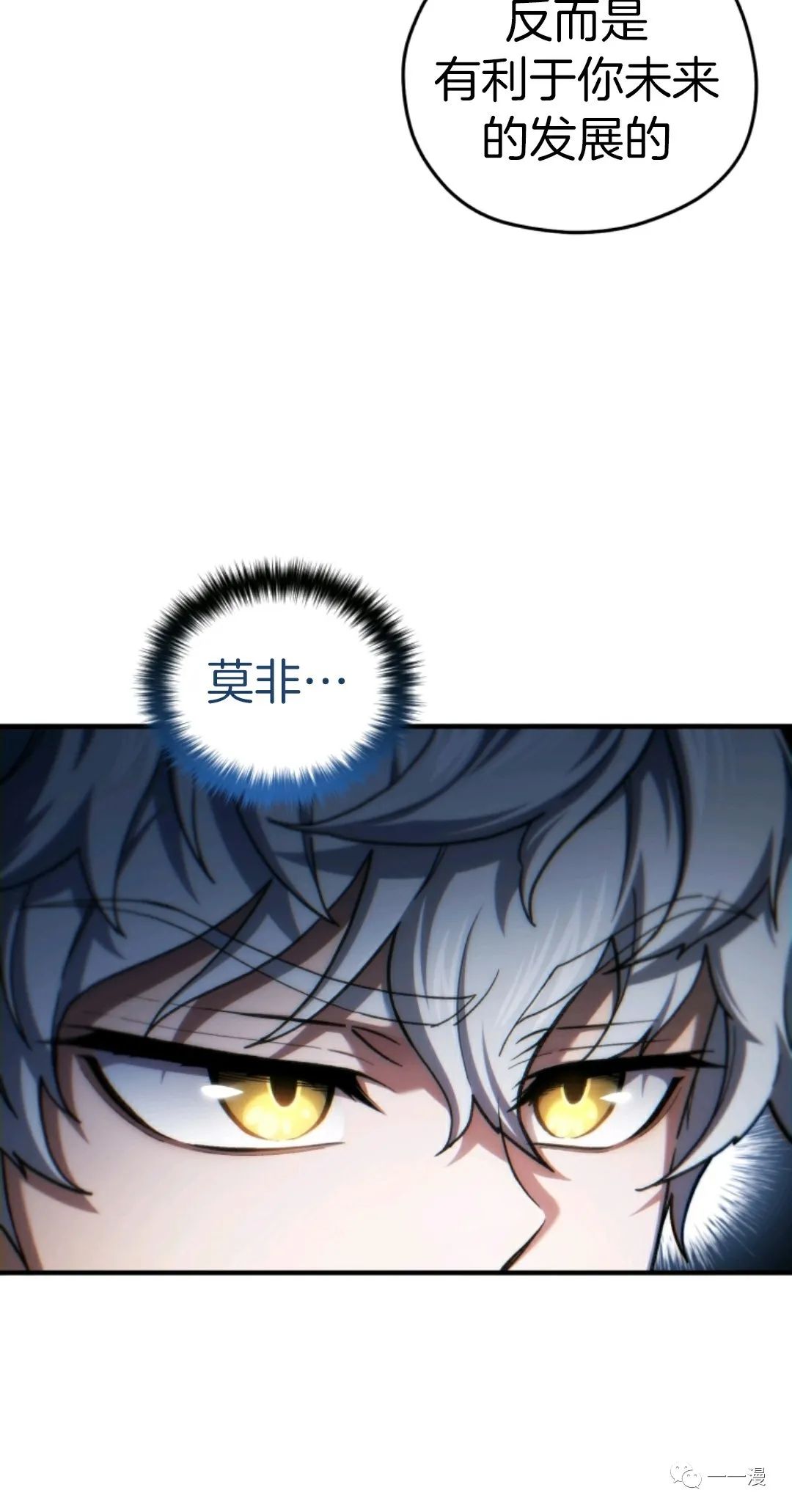 《该死的轮回》漫画最新章节第16话免费下拉式在线观看章节第【60】张图片