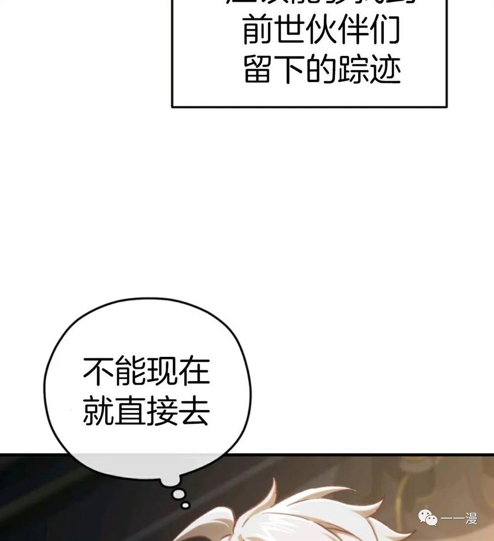 《该死的轮回》漫画最新章节第21话免费下拉式在线观看章节第【106】张图片