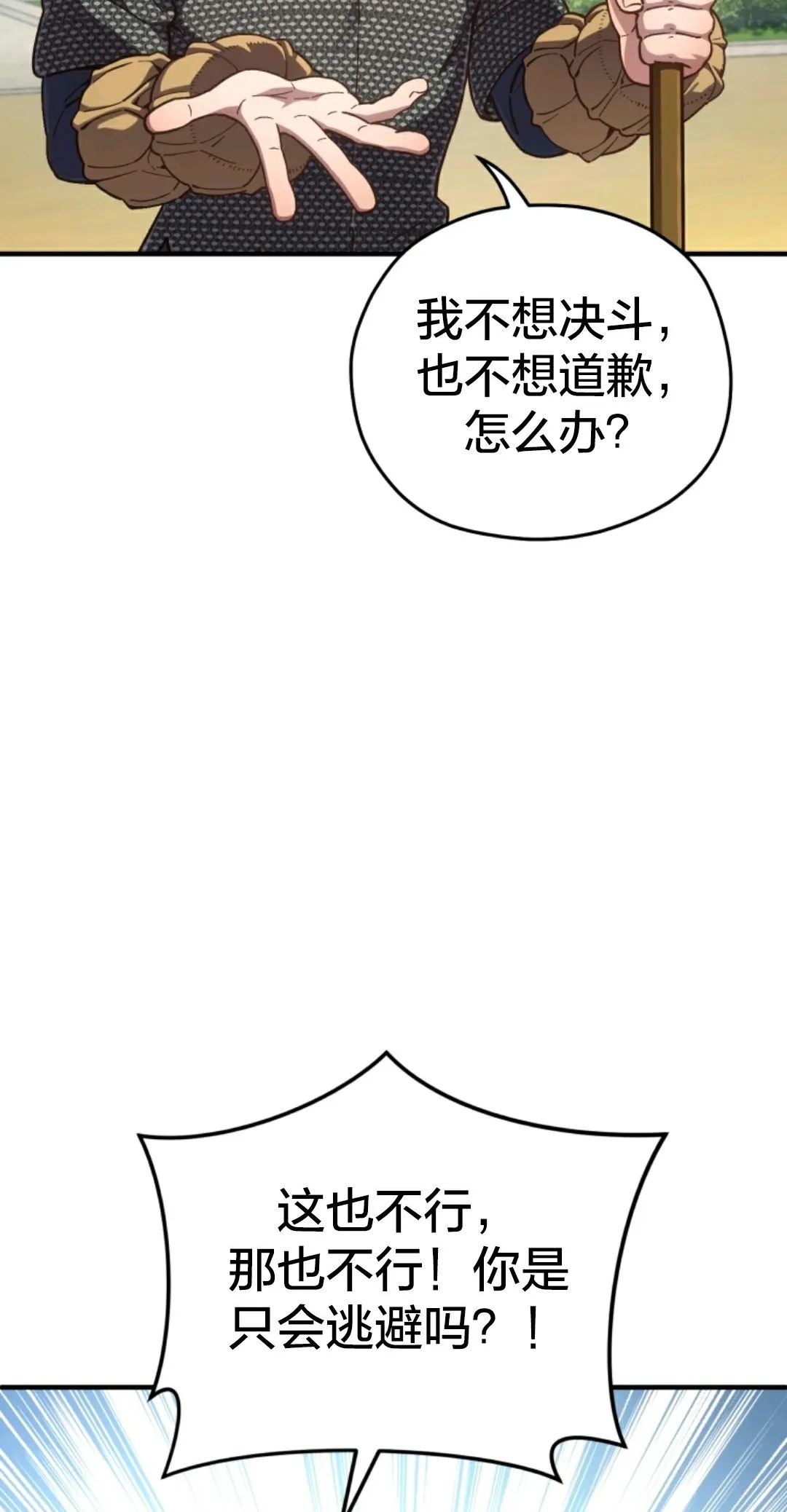 《该死的轮回》漫画最新章节第4话免费下拉式在线观看章节第【8】张图片