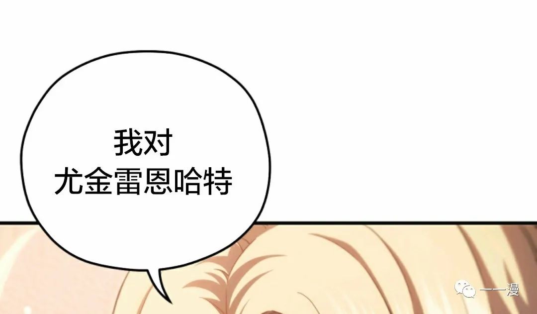 《该死的轮回》漫画最新章节第36话免费下拉式在线观看章节第【81】张图片