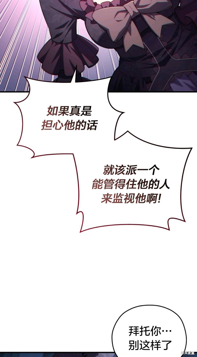 《该死的轮回》漫画最新章节第32话免费下拉式在线观看章节第【68】张图片