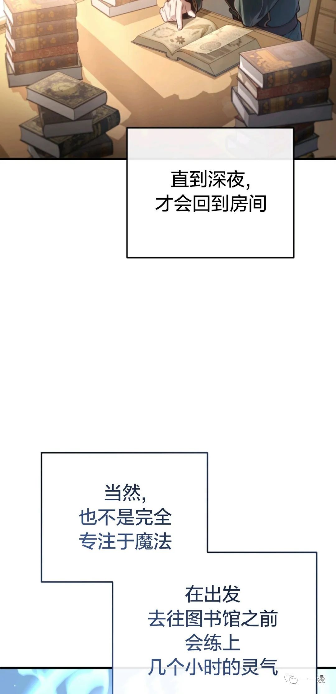 《该死的轮回》漫画最新章节第25话免费下拉式在线观看章节第【63】张图片