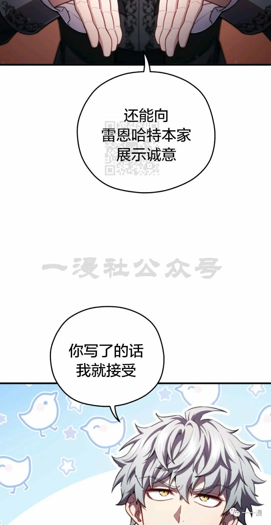 《该死的轮回》漫画最新章节第33话免费下拉式在线观看章节第【19】张图片