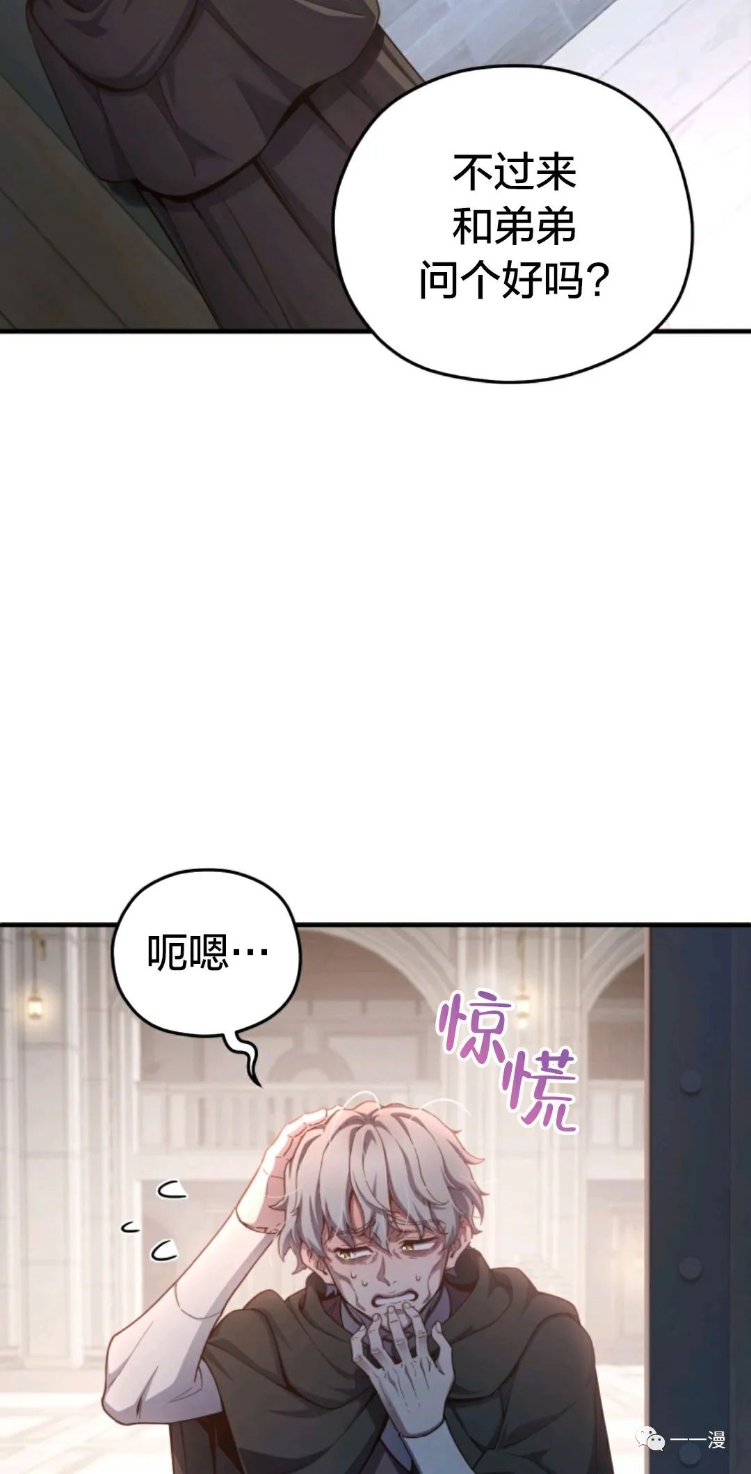 《该死的轮回》漫画最新章节第25话免费下拉式在线观看章节第【43】张图片