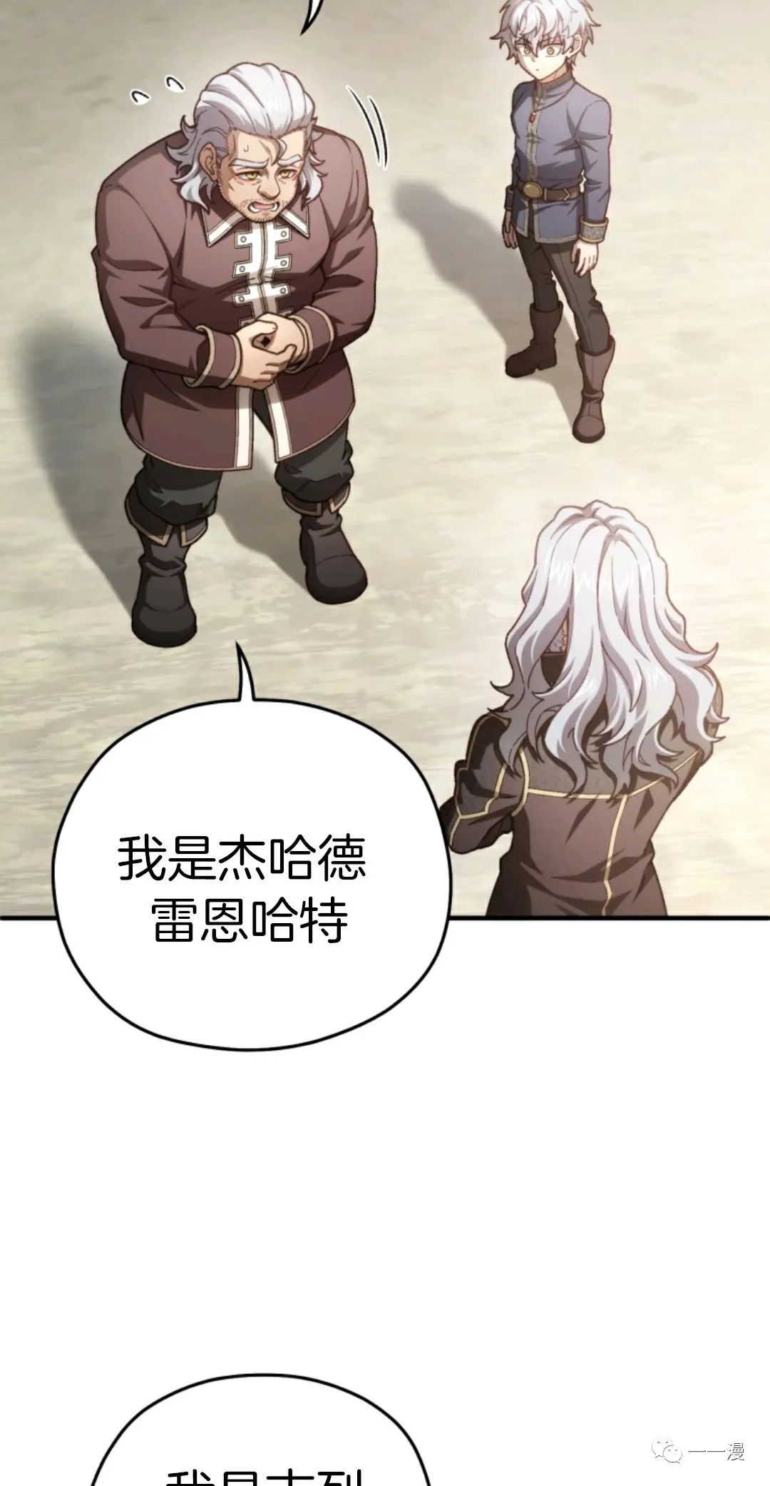 《该死的轮回》漫画最新章节第18话免费下拉式在线观看章节第【22】张图片