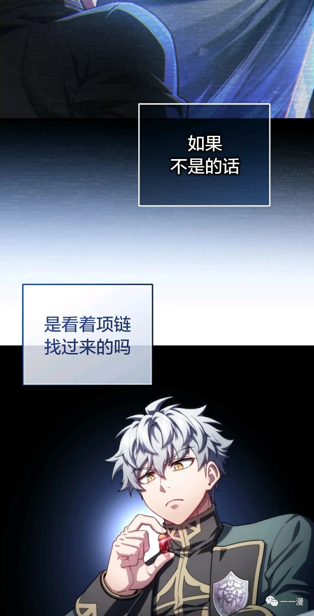 《该死的轮回》漫画最新章节第34话免费下拉式在线观看章节第【32】张图片