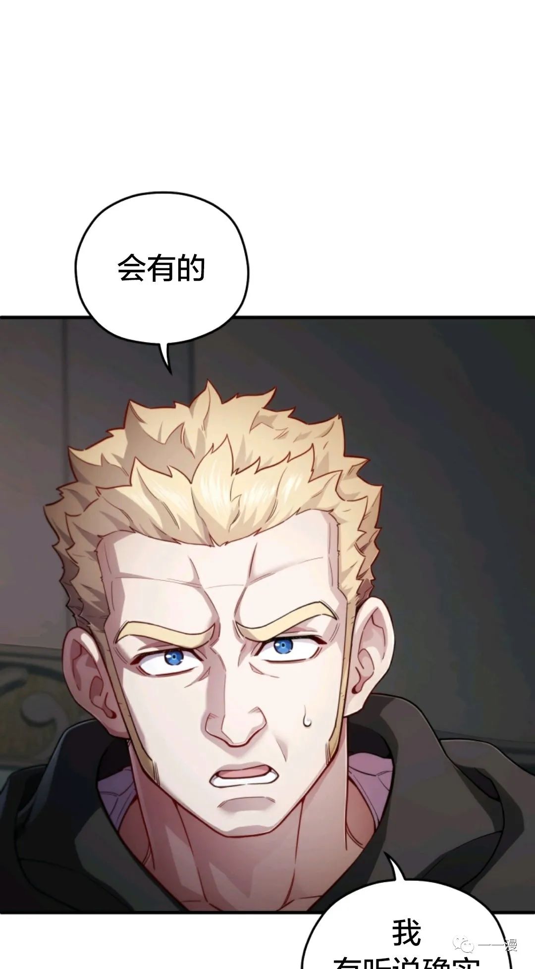 《该死的轮回》漫画最新章节第28话免费下拉式在线观看章节第【17】张图片