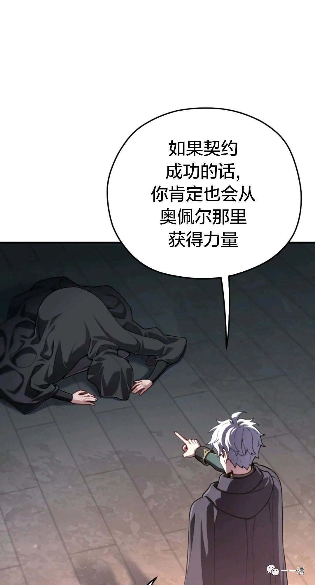 《该死的轮回》漫画最新章节第30话免费下拉式在线观看章节第【64】张图片