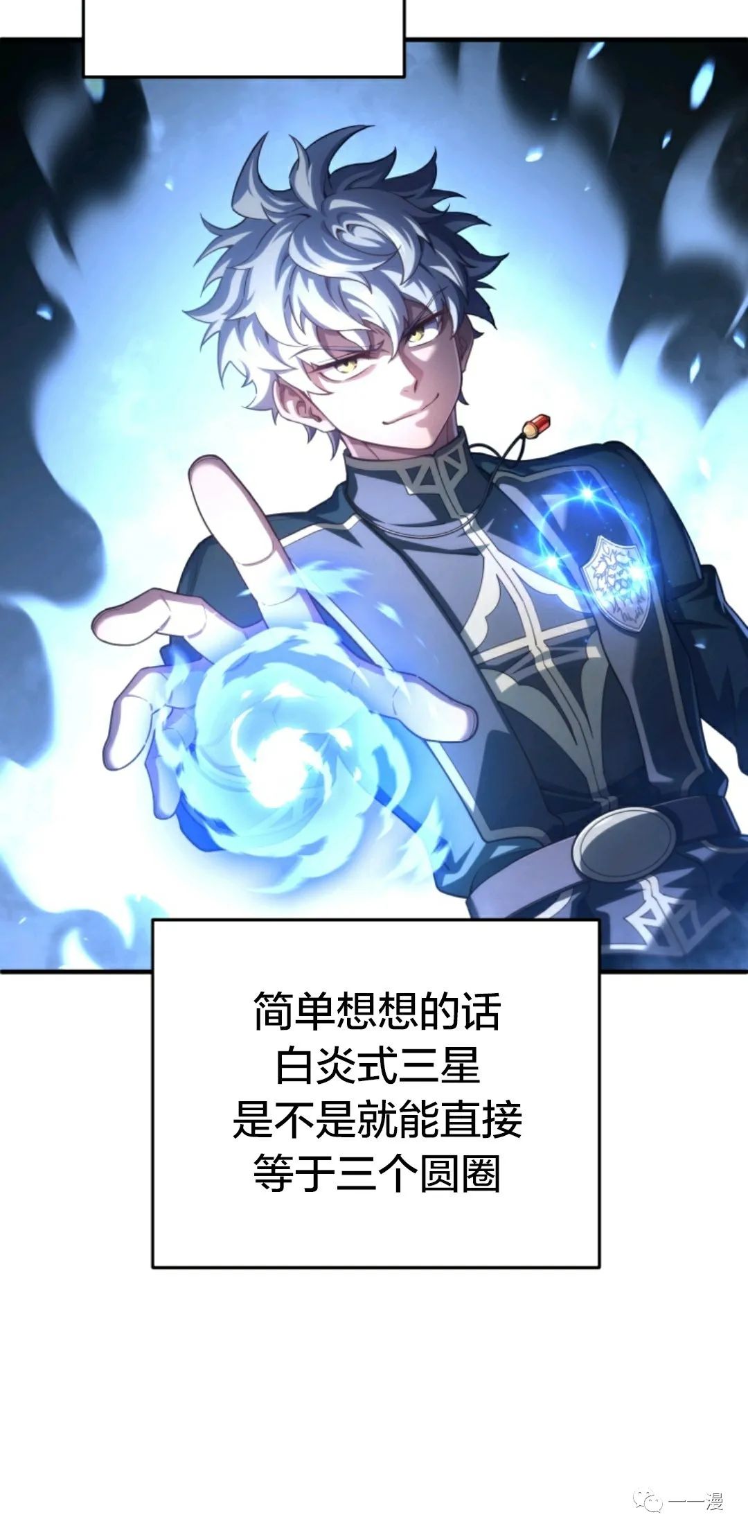 《该死的轮回》漫画最新章节第26话免费下拉式在线观看章节第【29】张图片