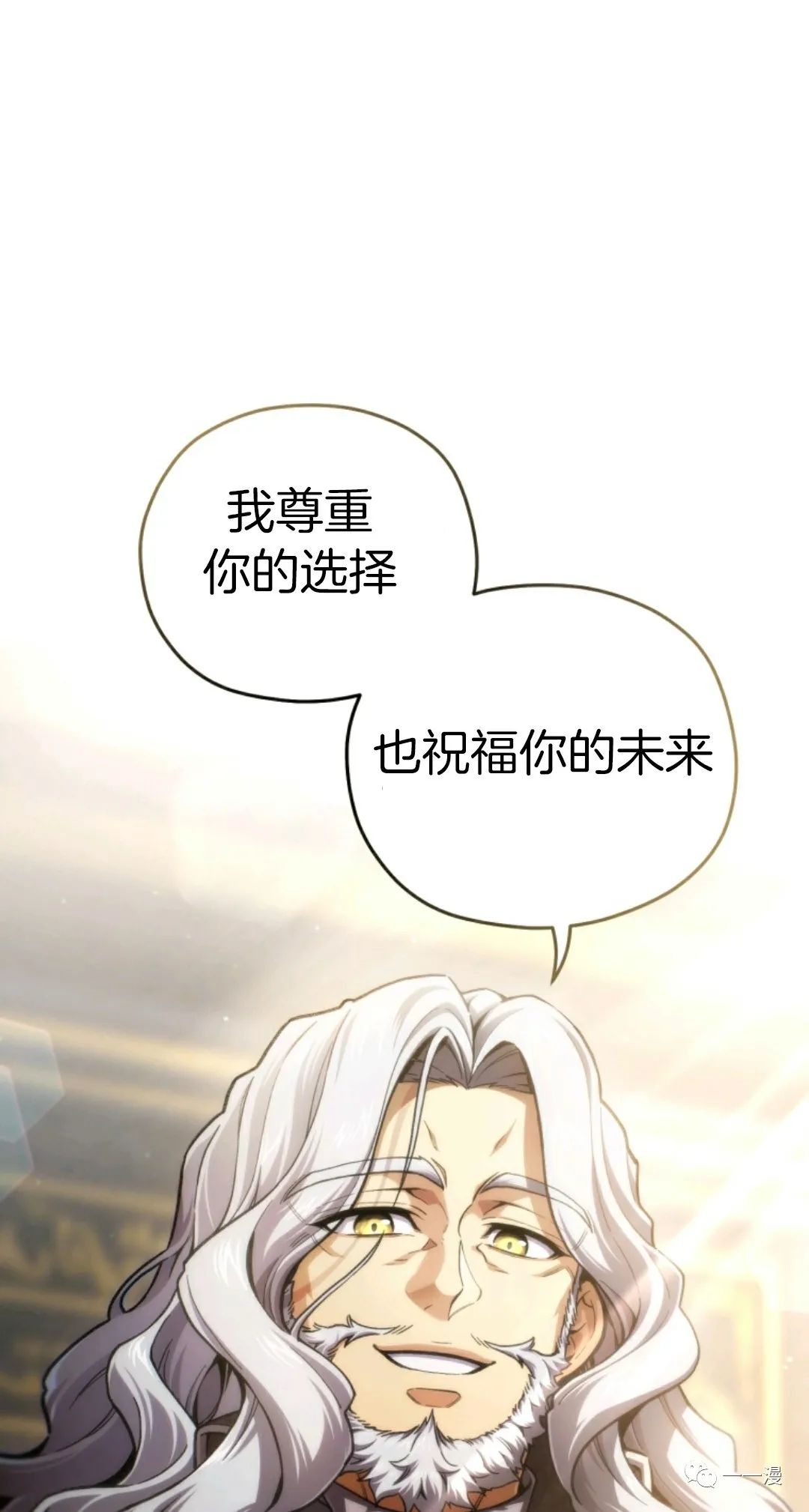 《该死的轮回》漫画最新章节第17话免费下拉式在线观看章节第【8】张图片