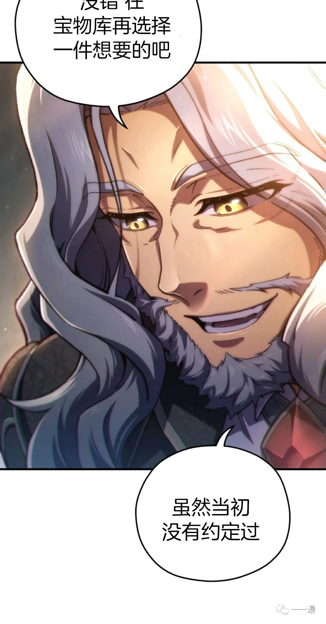 《该死的轮回》漫画最新章节第14话免费下拉式在线观看章节第【79】张图片