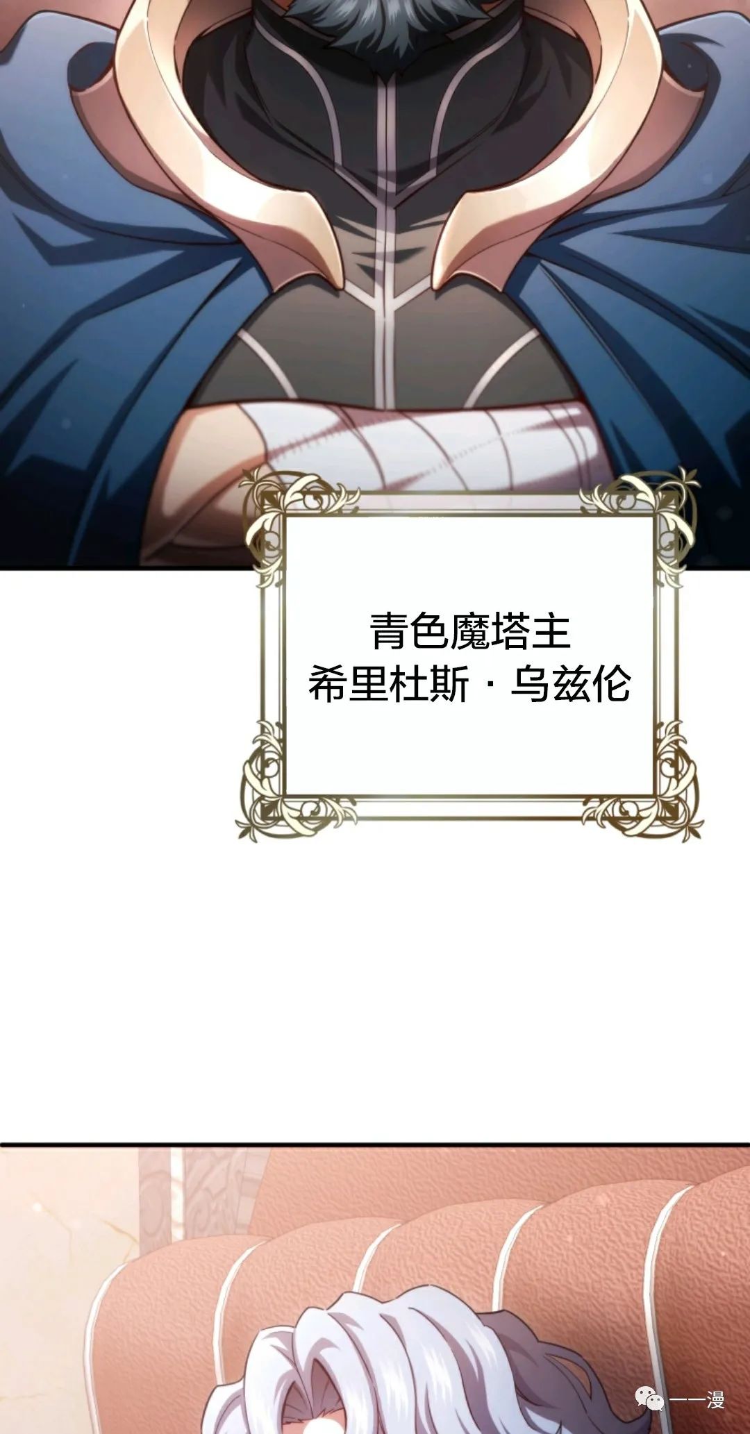 《该死的轮回》漫画最新章节第35话免费下拉式在线观看章节第【67】张图片