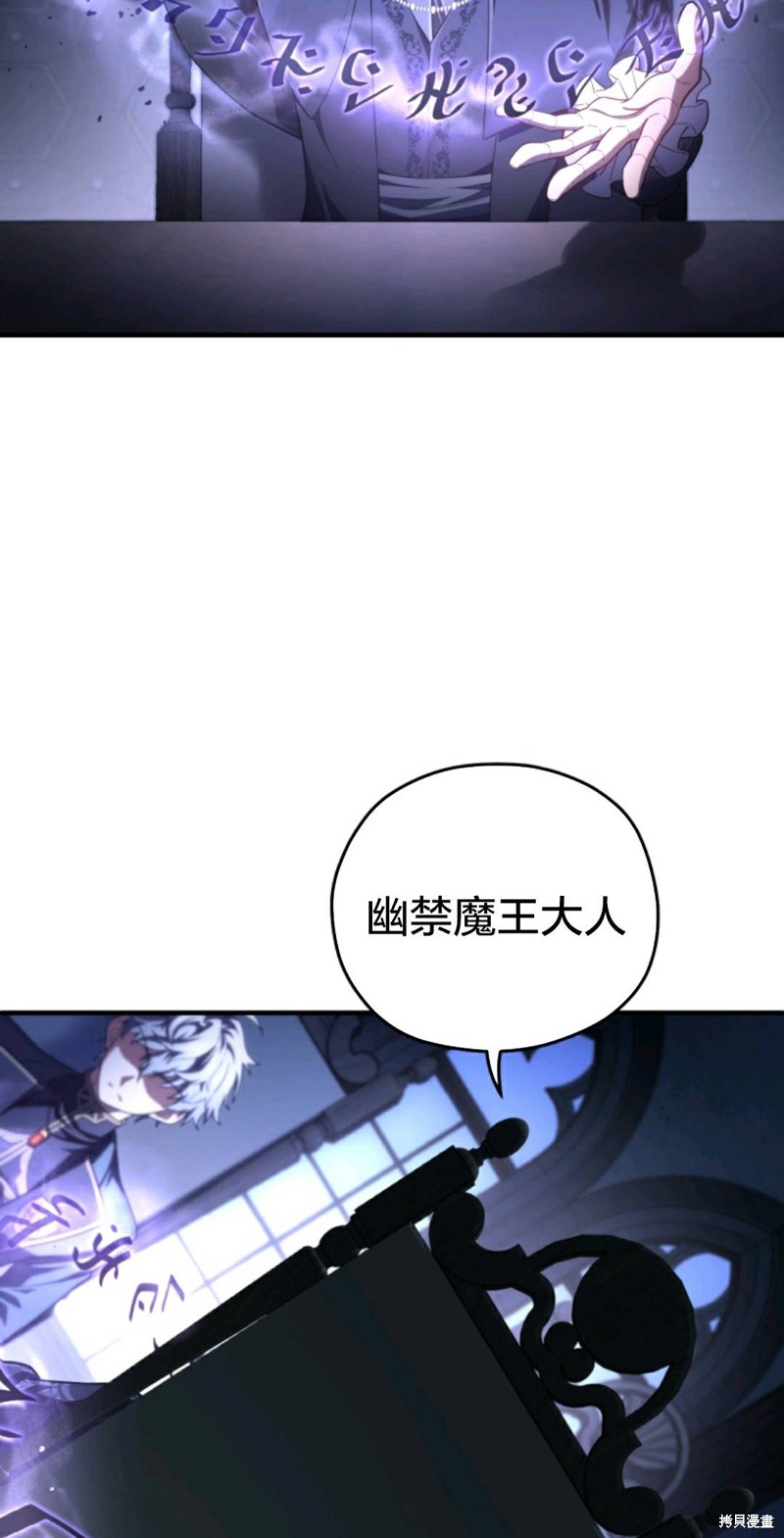 《该死的轮回》漫画最新章节第32话免费下拉式在线观看章节第【28】张图片