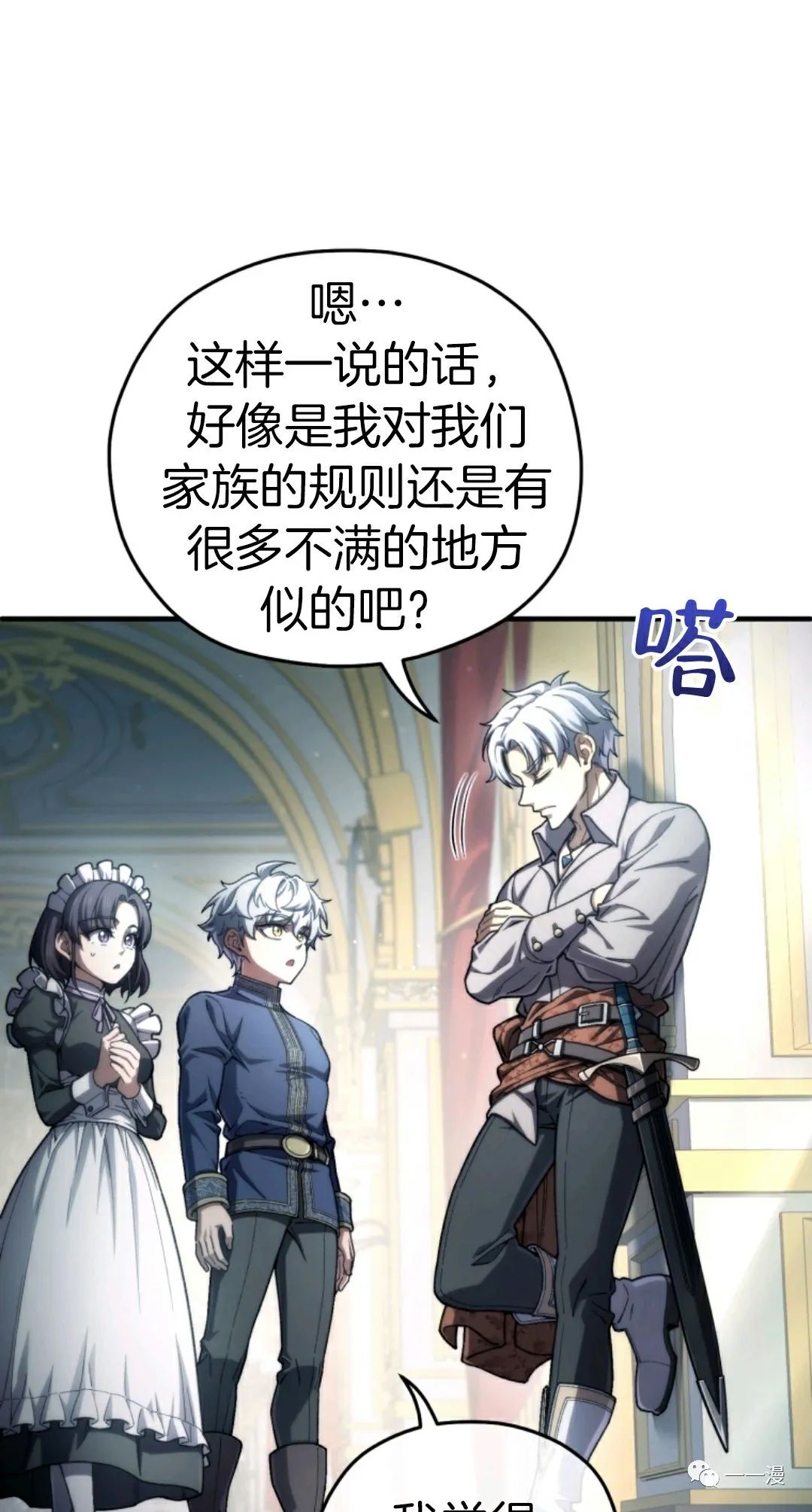 《该死的轮回》漫画最新章节第16话免费下拉式在线观看章节第【15】张图片