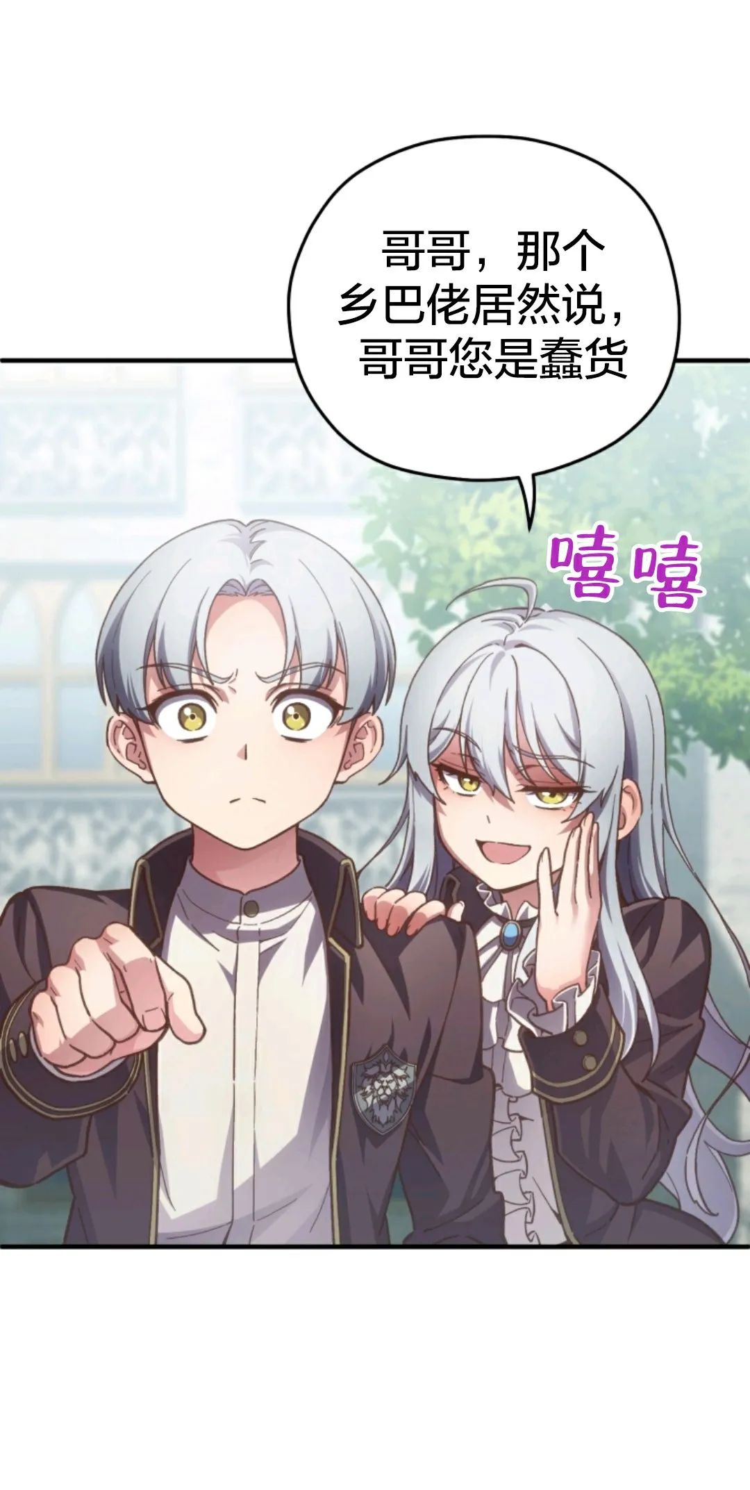 《该死的轮回》漫画最新章节第3话免费下拉式在线观看章节第【60】张图片