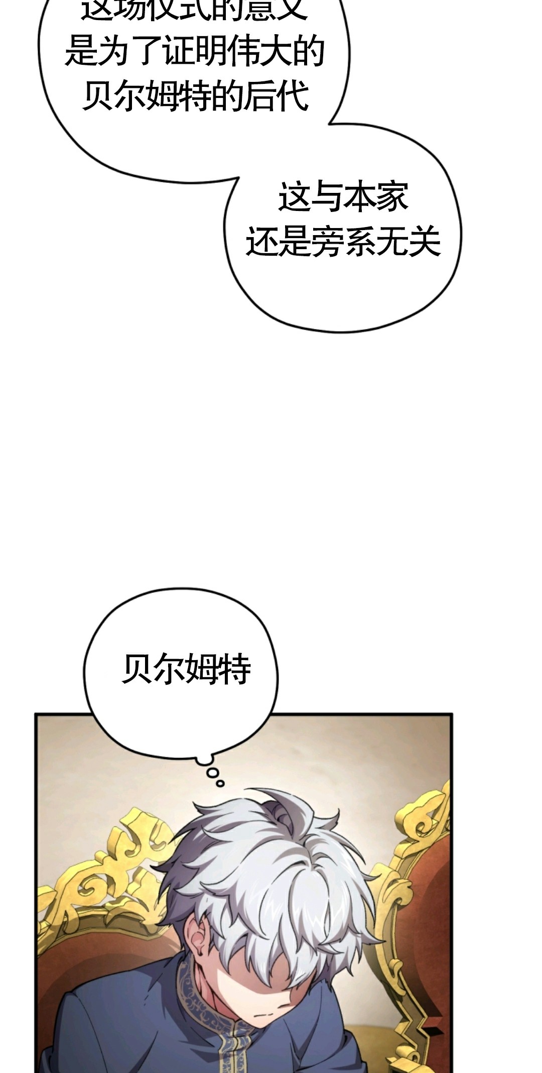 《该死的轮回》漫画最新章节第6话免费下拉式在线观看章节第【63】张图片