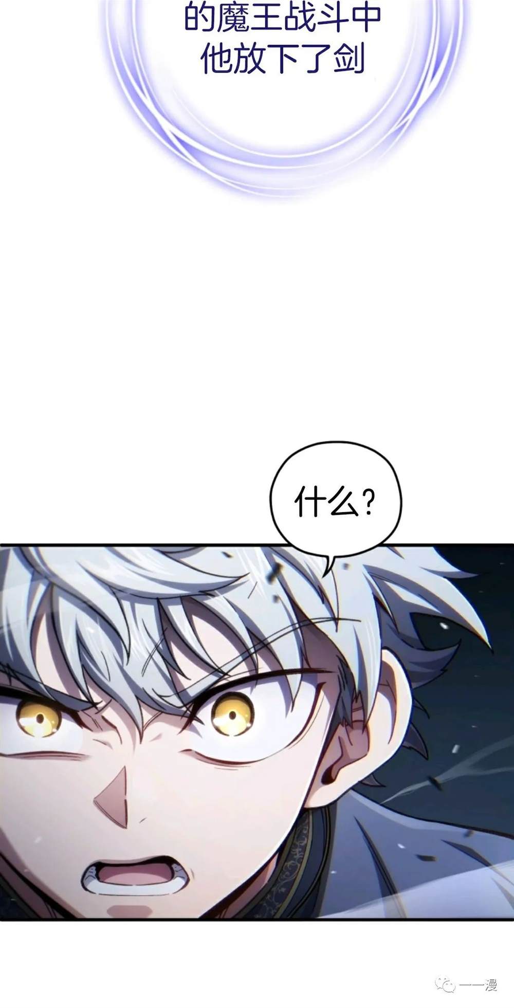 《该死的轮回》漫画最新章节第21话免费下拉式在线观看章节第【10】张图片