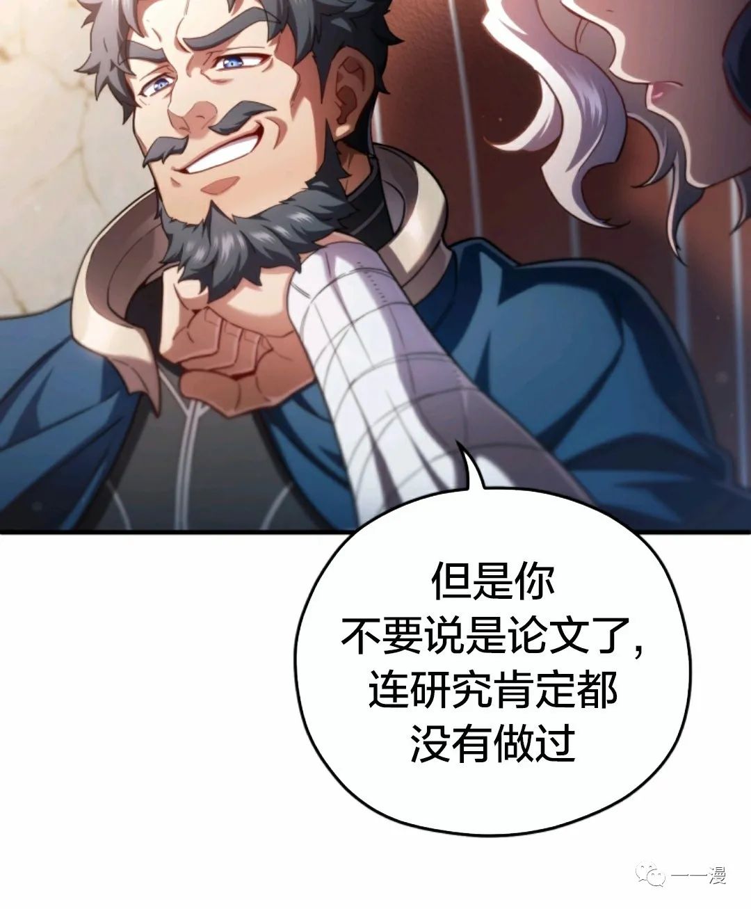 《该死的轮回》漫画最新章节第35话免费下拉式在线观看章节第【86】张图片