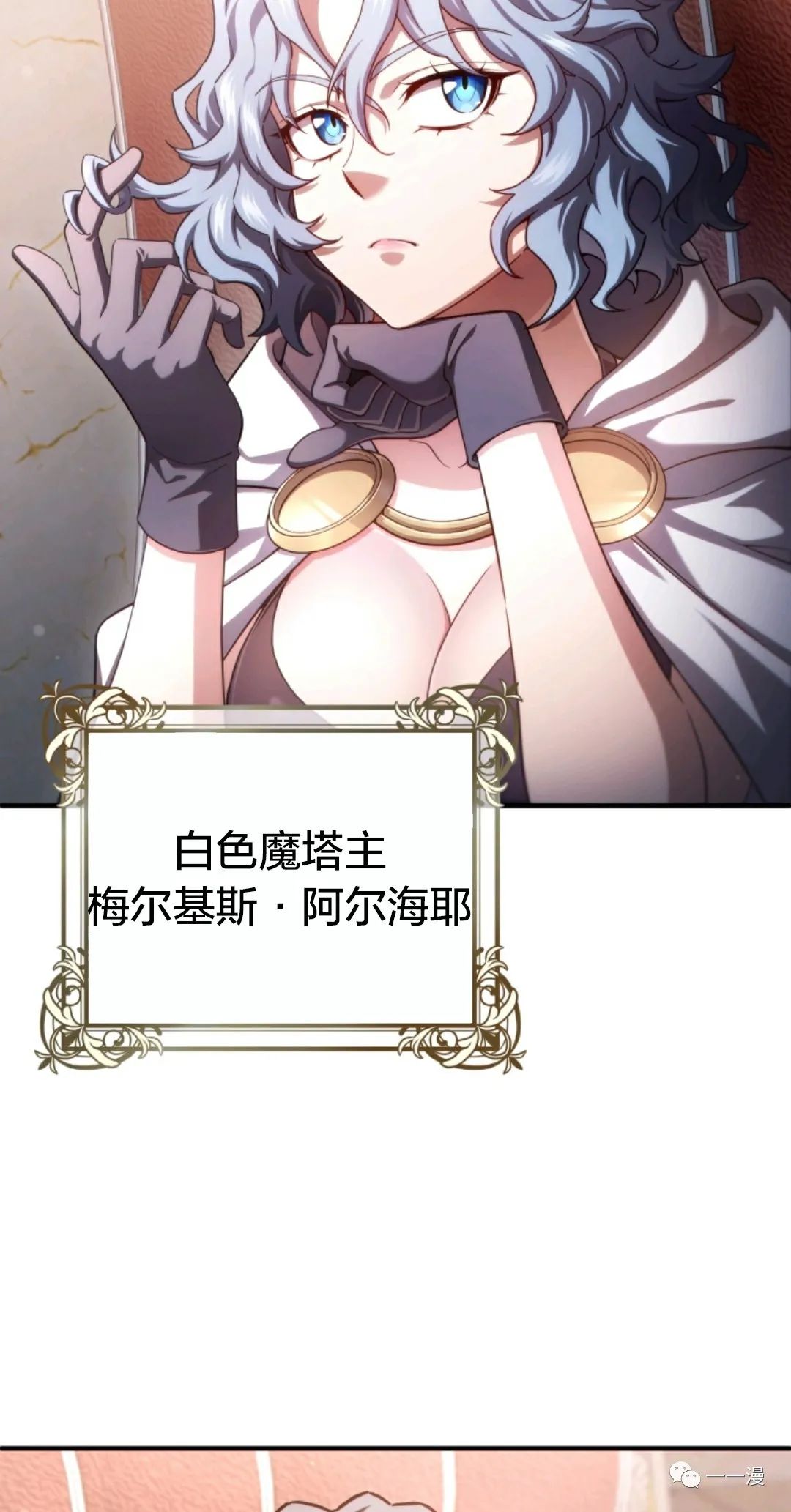 《该死的轮回》漫画最新章节第35话免费下拉式在线观看章节第【68】张图片