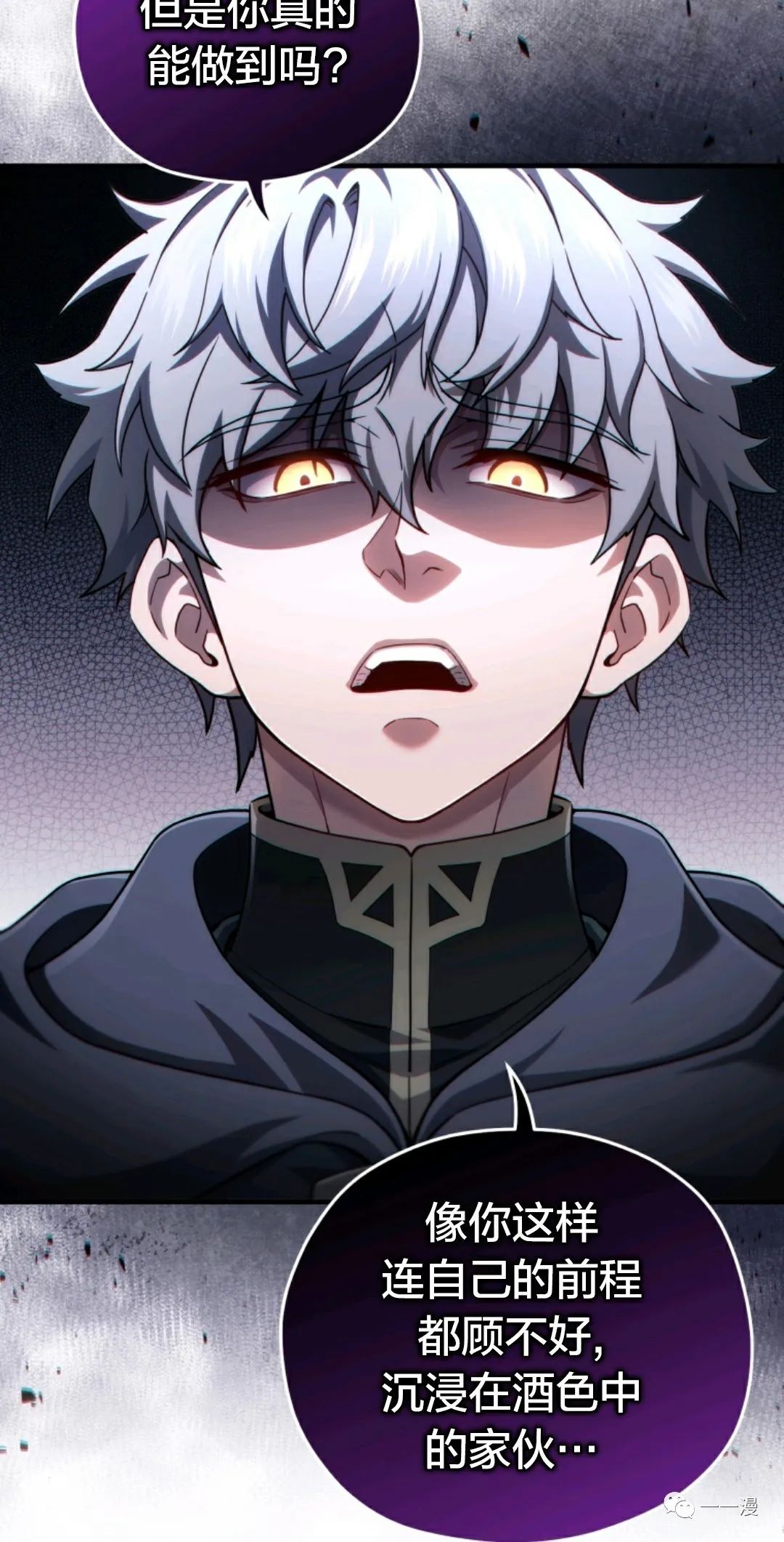 《该死的轮回》漫画最新章节第31话免费下拉式在线观看章节第【19】张图片