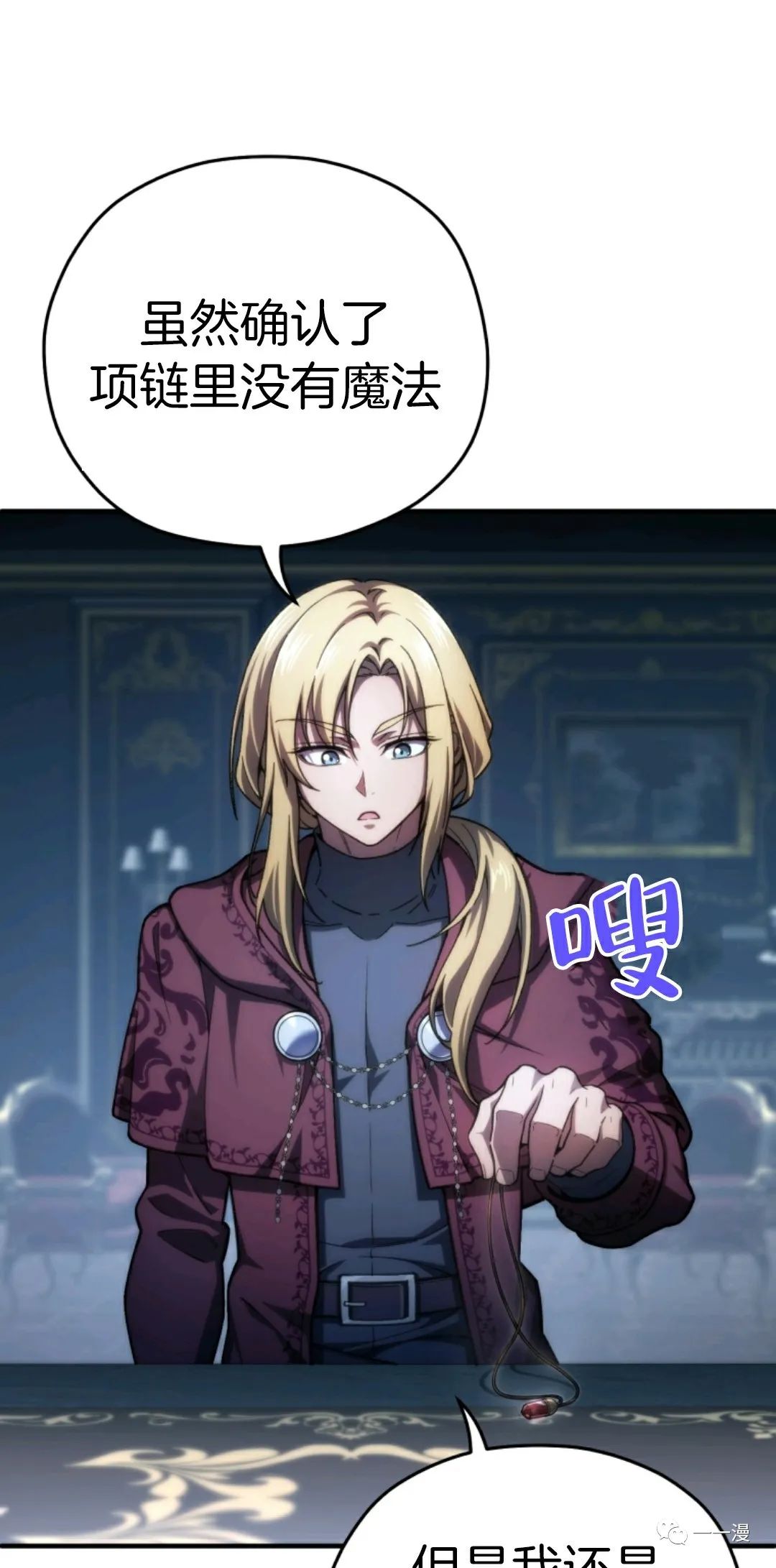 《该死的轮回》漫画最新章节第15话免费下拉式在线观看章节第【64】张图片