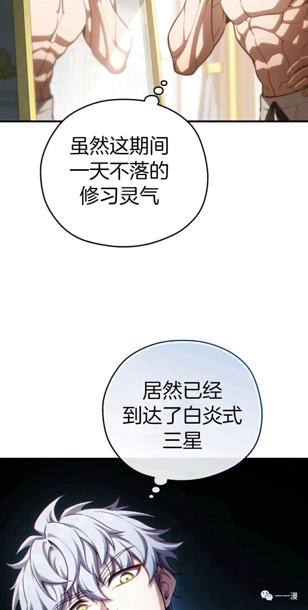 《该死的轮回》漫画最新章节第22话免费下拉式在线观看章节第【5】张图片