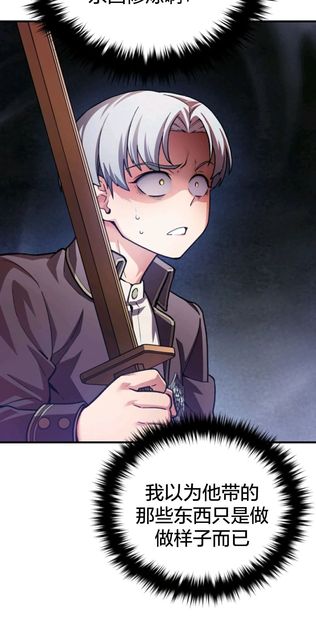 《该死的轮回》漫画最新章节第4话免费下拉式在线观看章节第【19】张图片