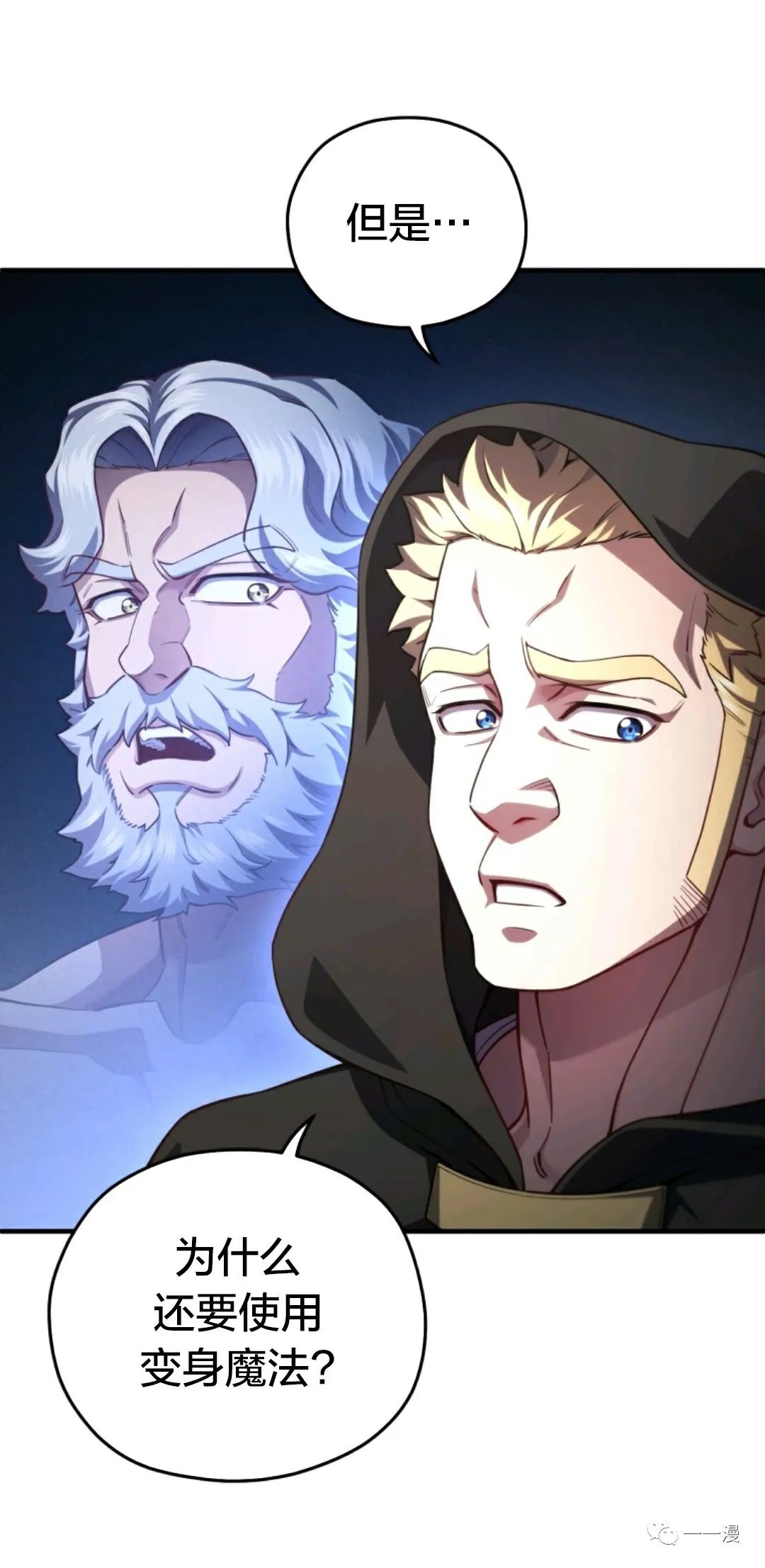 《该死的轮回》漫画最新章节第27话免费下拉式在线观看章节第【70】张图片