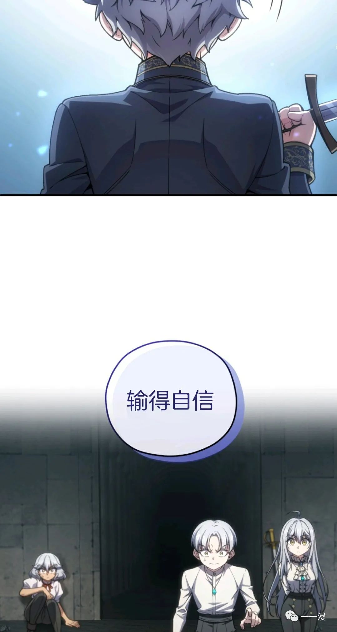 《该死的轮回》漫画最新章节第12话免费下拉式在线观看章节第【26】张图片