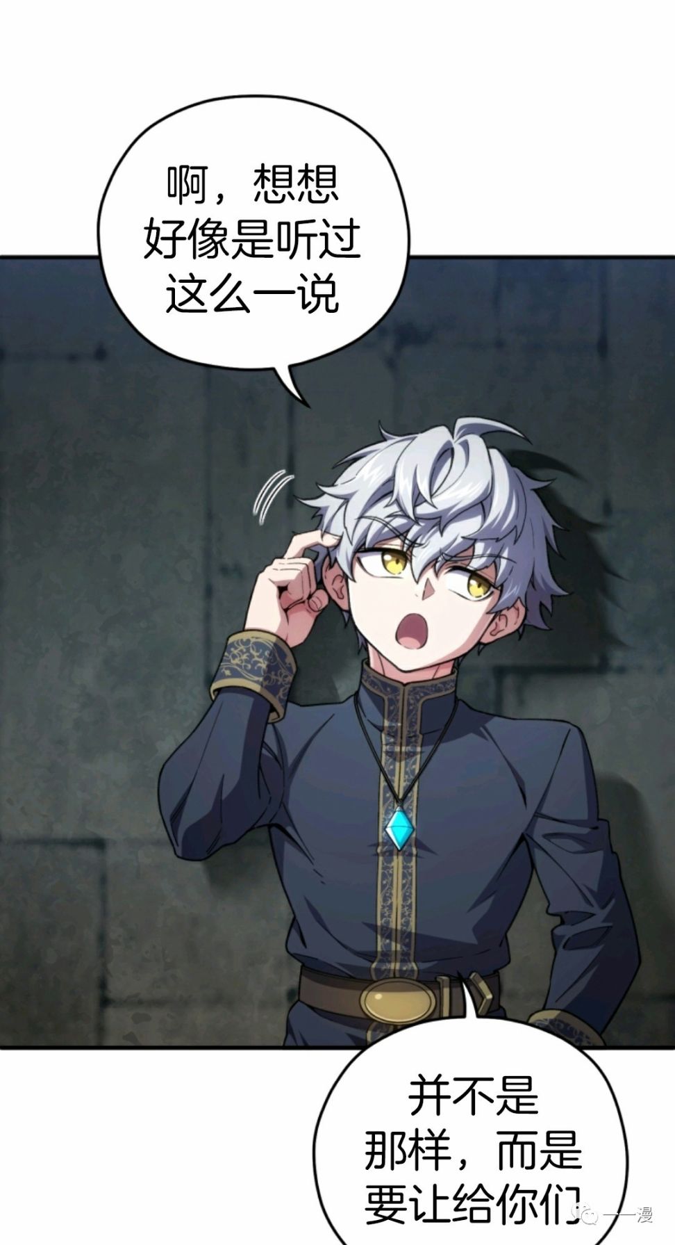 《该死的轮回》漫画最新章节第11话免费下拉式在线观看章节第【5】张图片