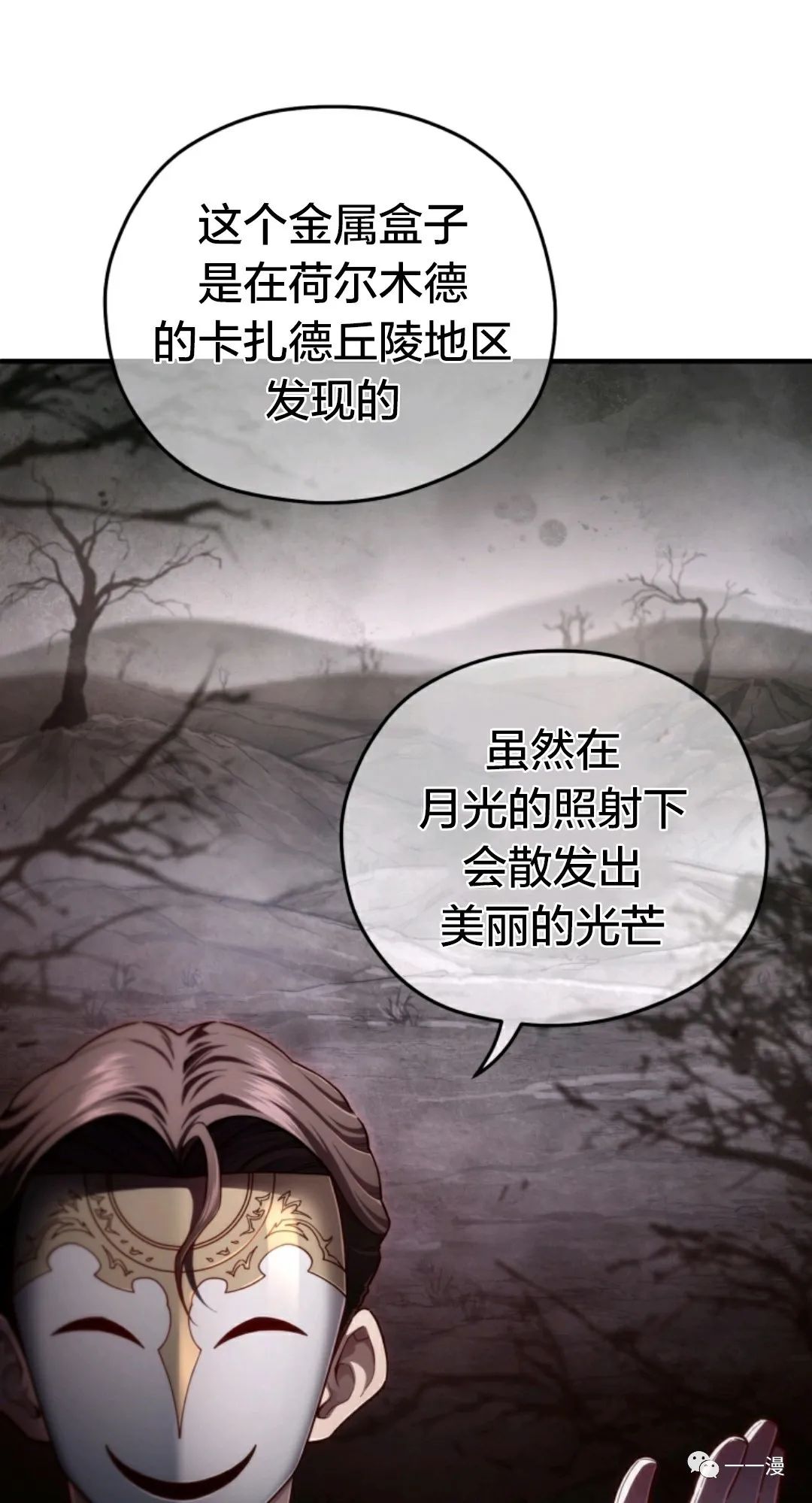 《该死的轮回》漫画最新章节第28话免费下拉式在线观看章节第【21】张图片