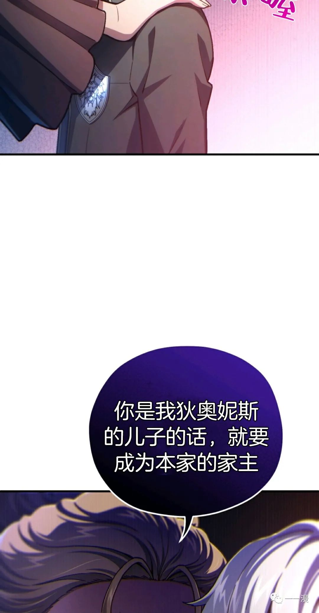 《该死的轮回》漫画最新章节第19话免费下拉式在线观看章节第【47】张图片