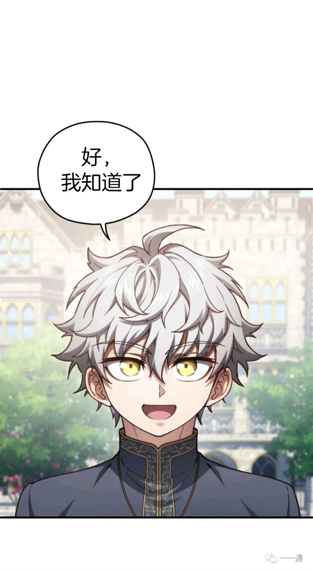 《该死的轮回》漫画最新章节第20话免费下拉式在线观看章节第【84】张图片