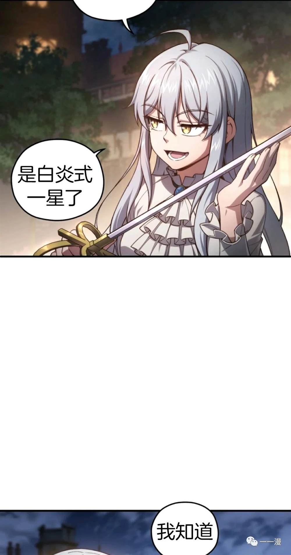 《该死的轮回》漫画最新章节第21话免费下拉式在线观看章节第【74】张图片