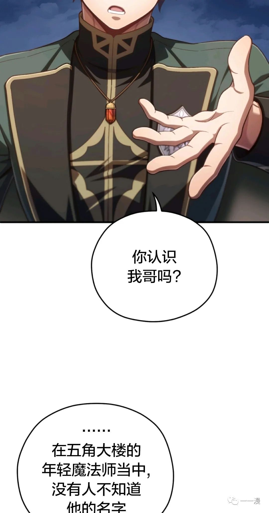 《该死的轮回》漫画最新章节第24话免费下拉式在线观看章节第【55】张图片