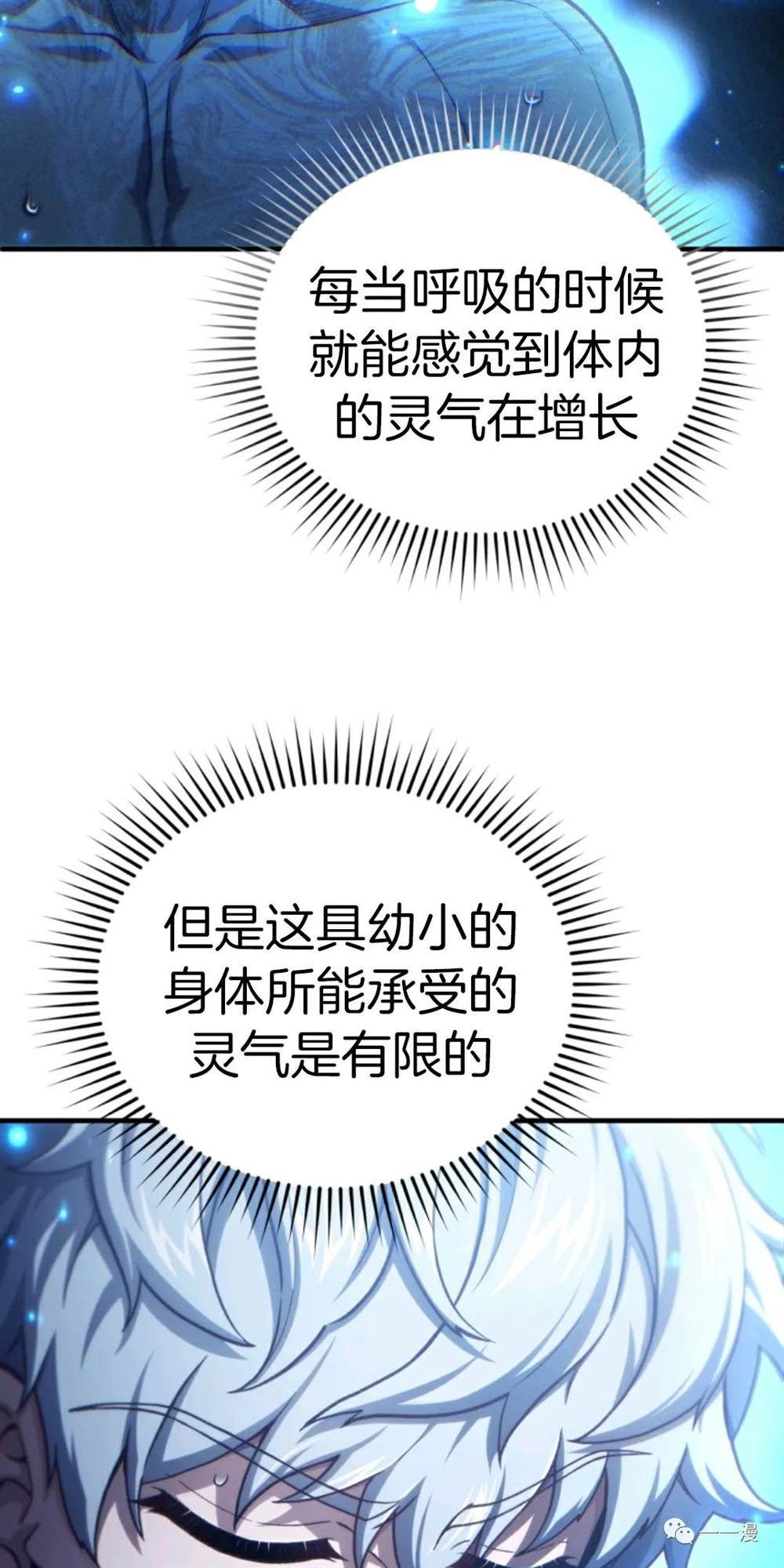 《该死的轮回》漫画最新章节第20话免费下拉式在线观看章节第【53】张图片