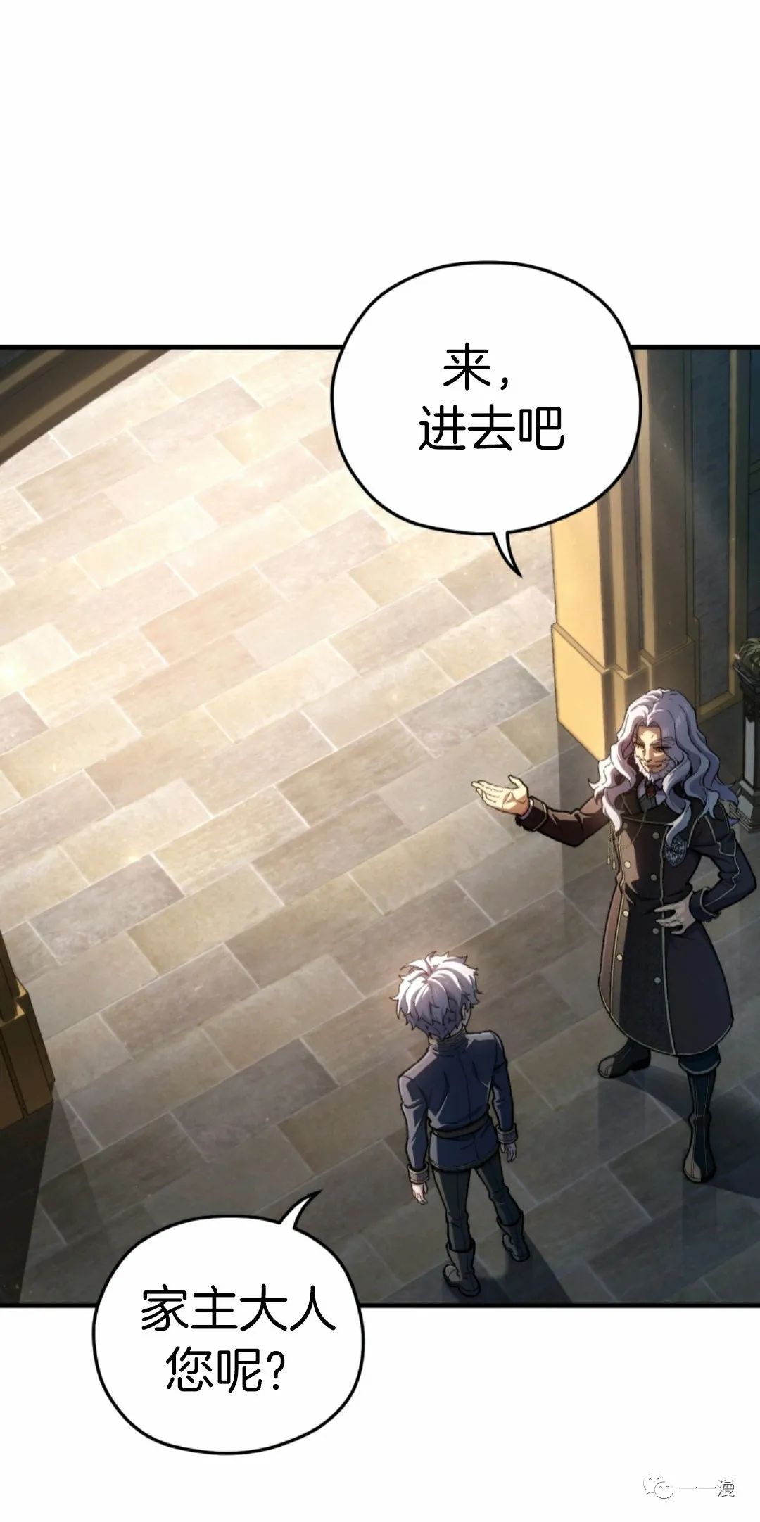 《该死的轮回》漫画最新章节第13话免费下拉式在线观看章节第【81】张图片