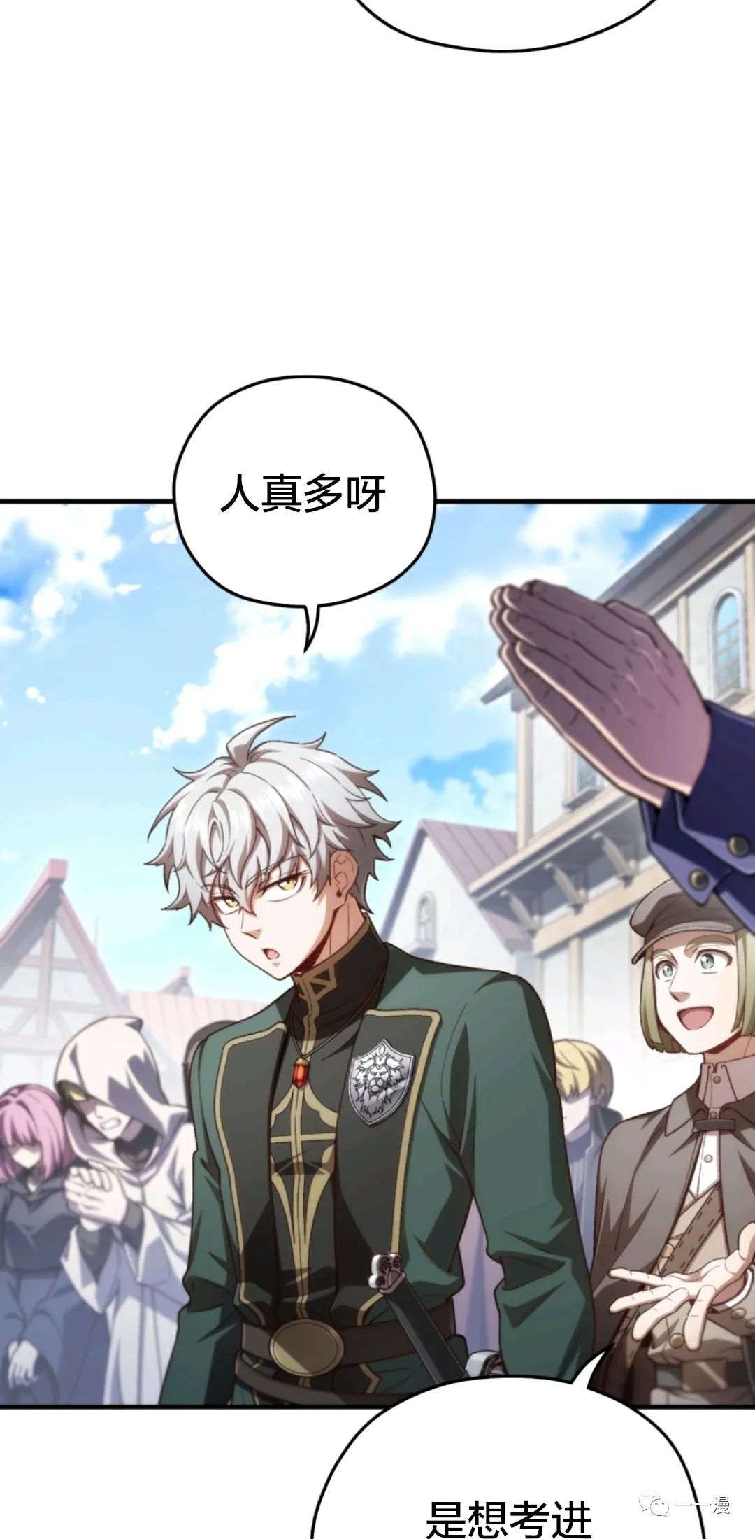 《该死的轮回》漫画最新章节第23话免费下拉式在线观看章节第【76】张图片