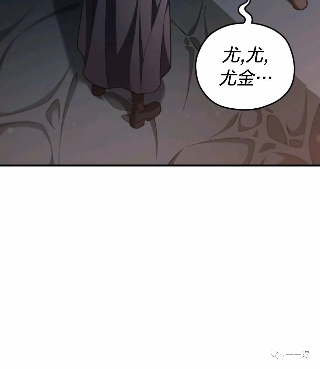 《该死的轮回》漫画最新章节第30话免费下拉式在线观看章节第【76】张图片