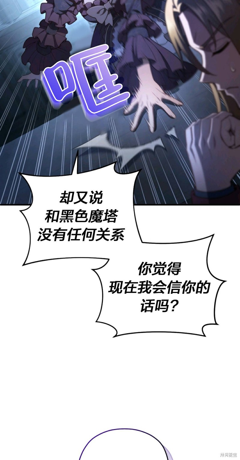 《该死的轮回》漫画最新章节第32话免费下拉式在线观看章节第【5】张图片