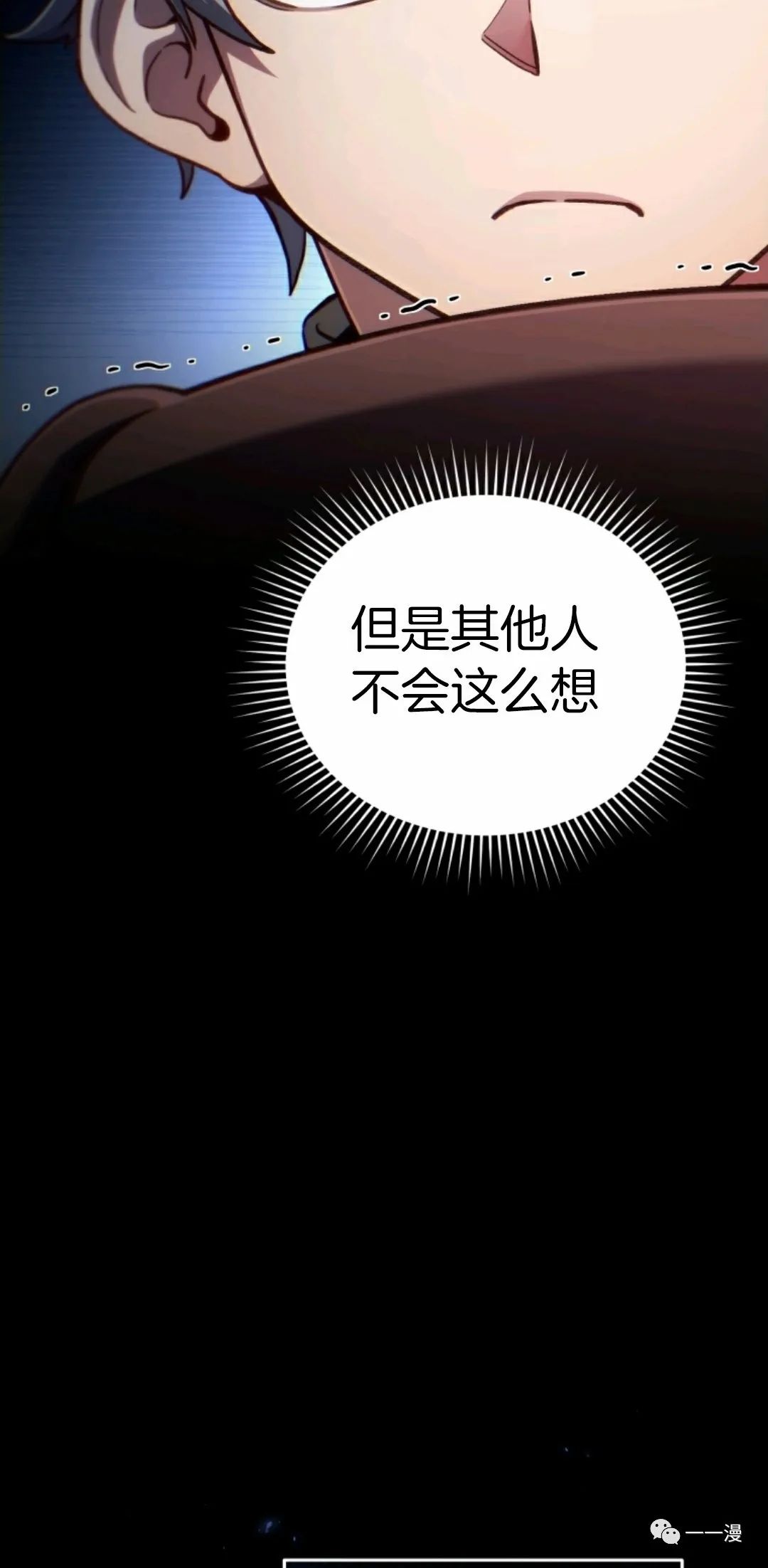 《该死的轮回》漫画最新章节第18话免费下拉式在线观看章节第【75】张图片