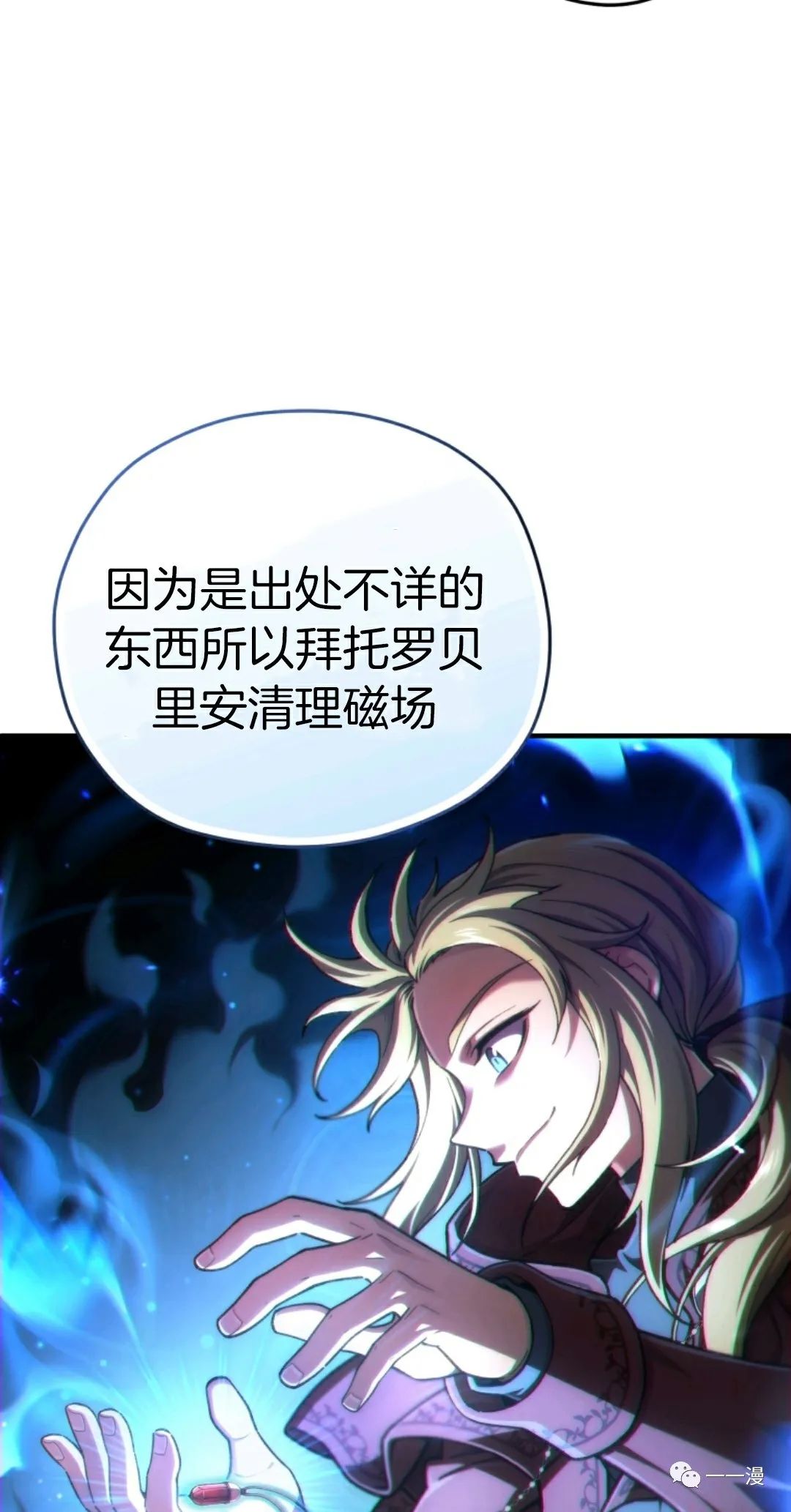 《该死的轮回》漫画最新章节第14话免费下拉式在线观看章节第【72】张图片