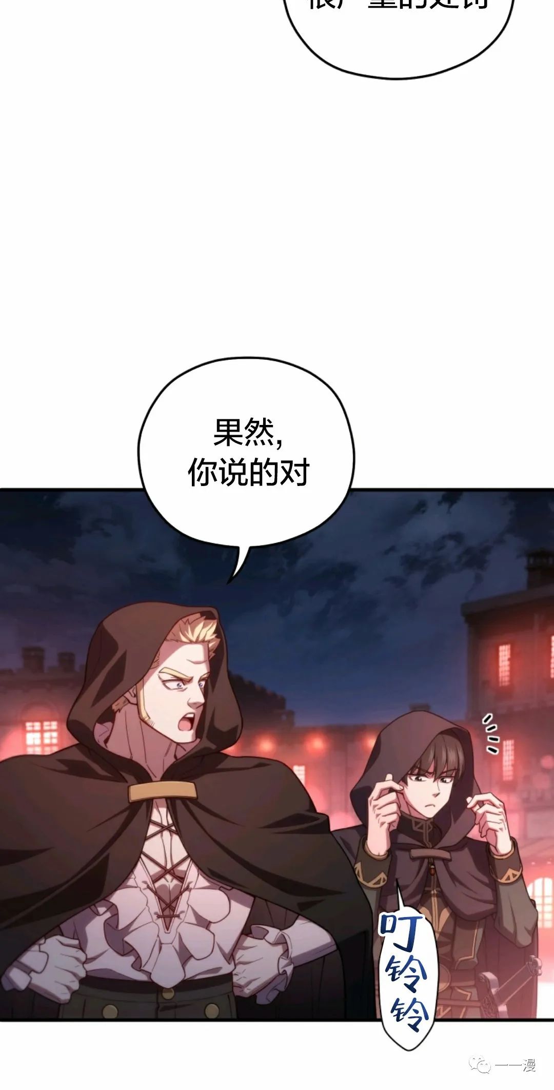 《该死的轮回》漫画最新章节第27话免费下拉式在线观看章节第【72】张图片