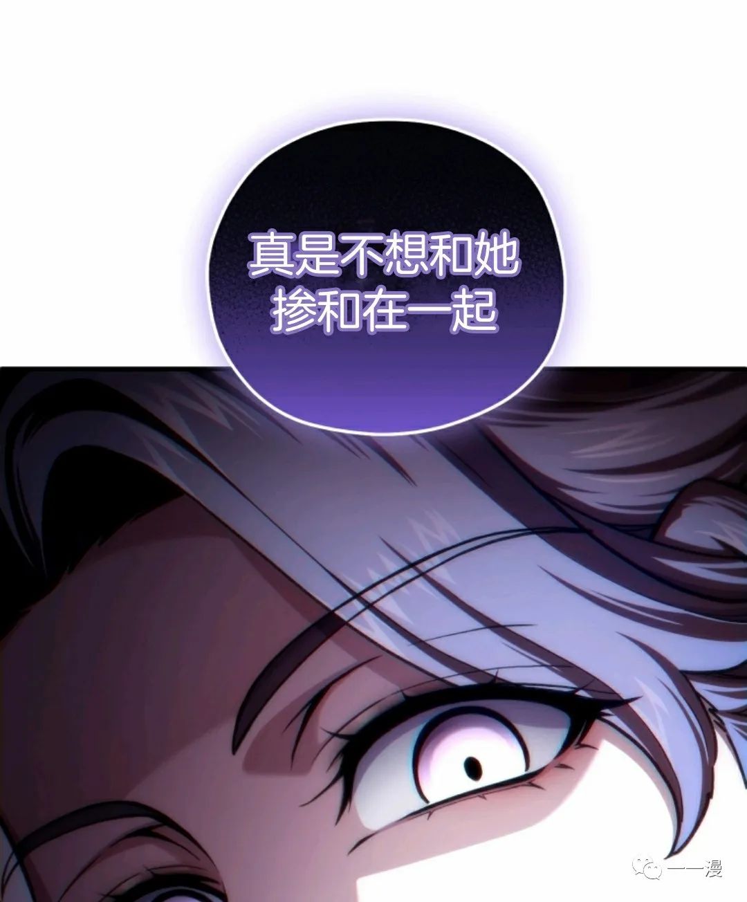 《该死的轮回》漫画最新章节第17话免费下拉式在线观看章节第【87】张图片