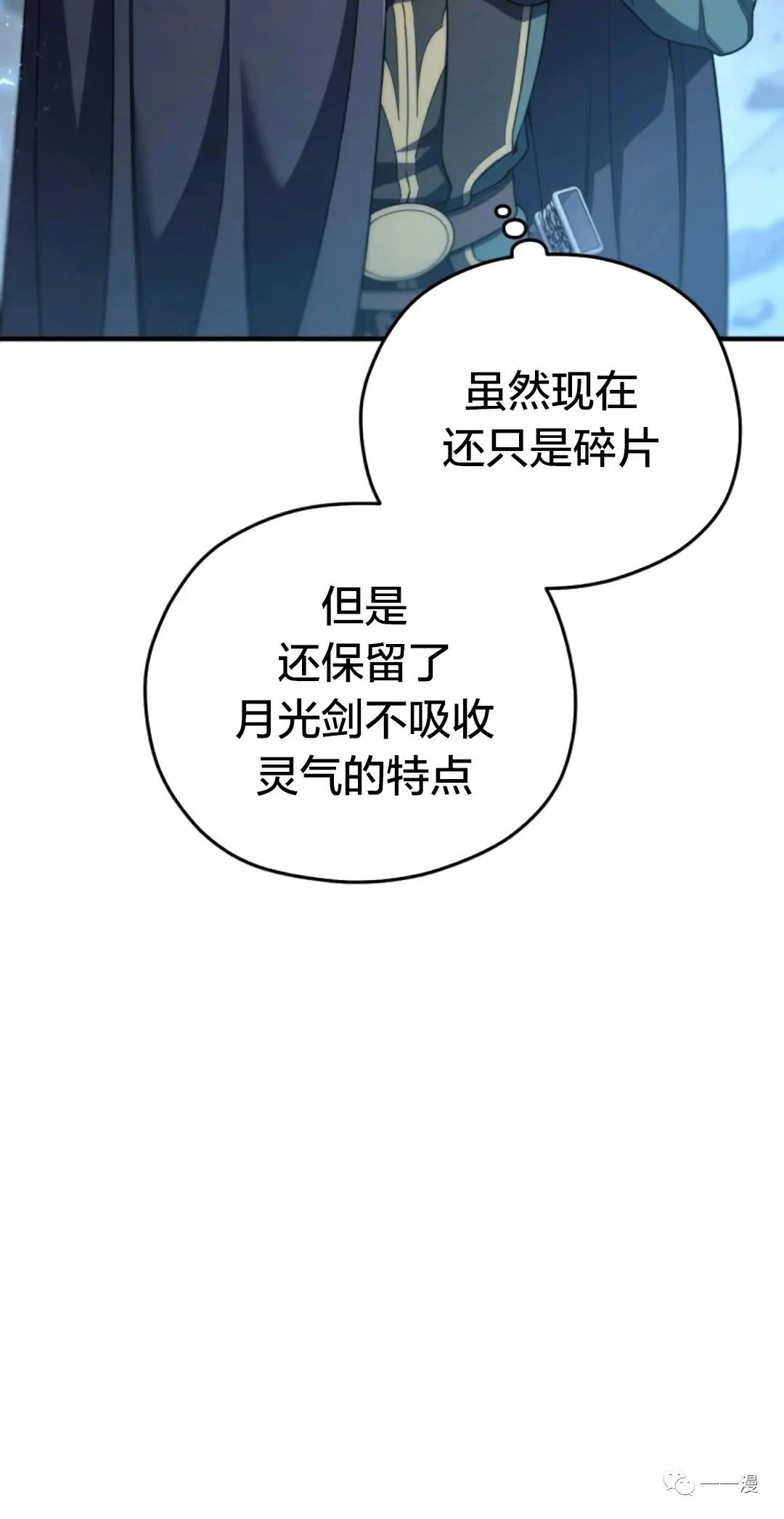 《该死的轮回》漫画最新章节第29话免费下拉式在线观看章节第【69】张图片