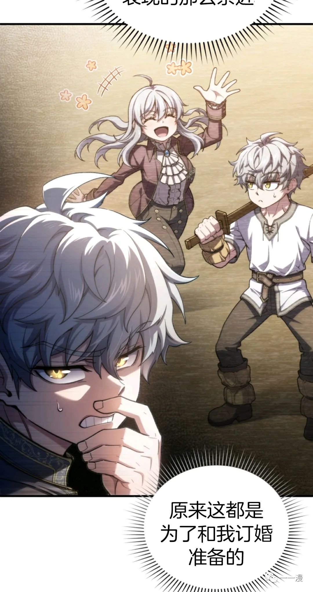 《该死的轮回》漫画最新章节第16话免费下拉式在线观看章节第【64】张图片