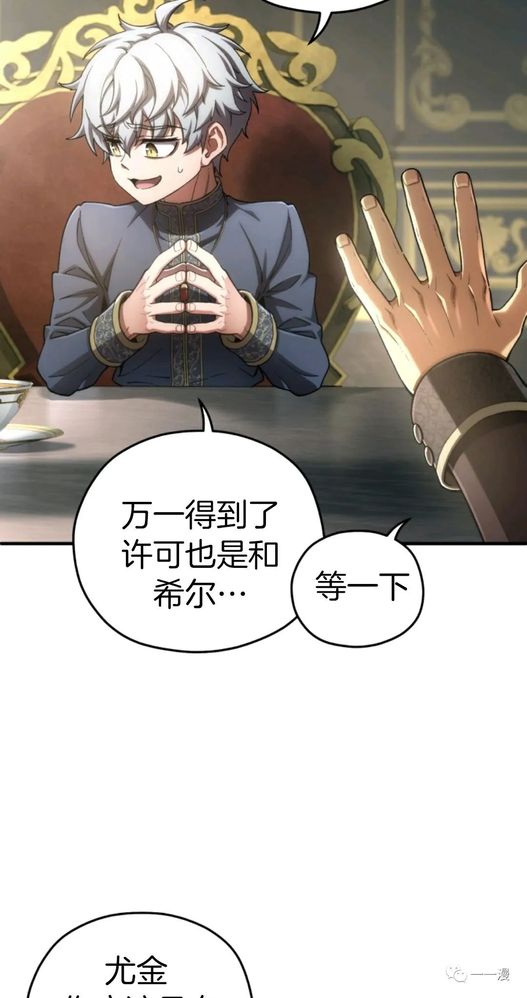 《该死的轮回》漫画最新章节第16话免费下拉式在线观看章节第【67】张图片