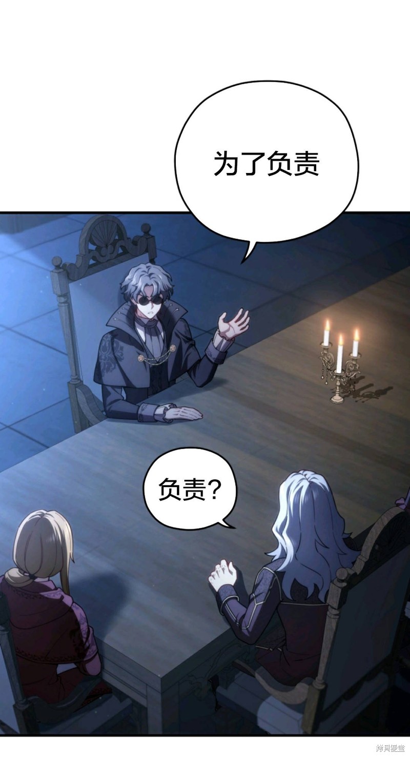 《该死的轮回》漫画最新章节第32话免费下拉式在线观看章节第【11】张图片
