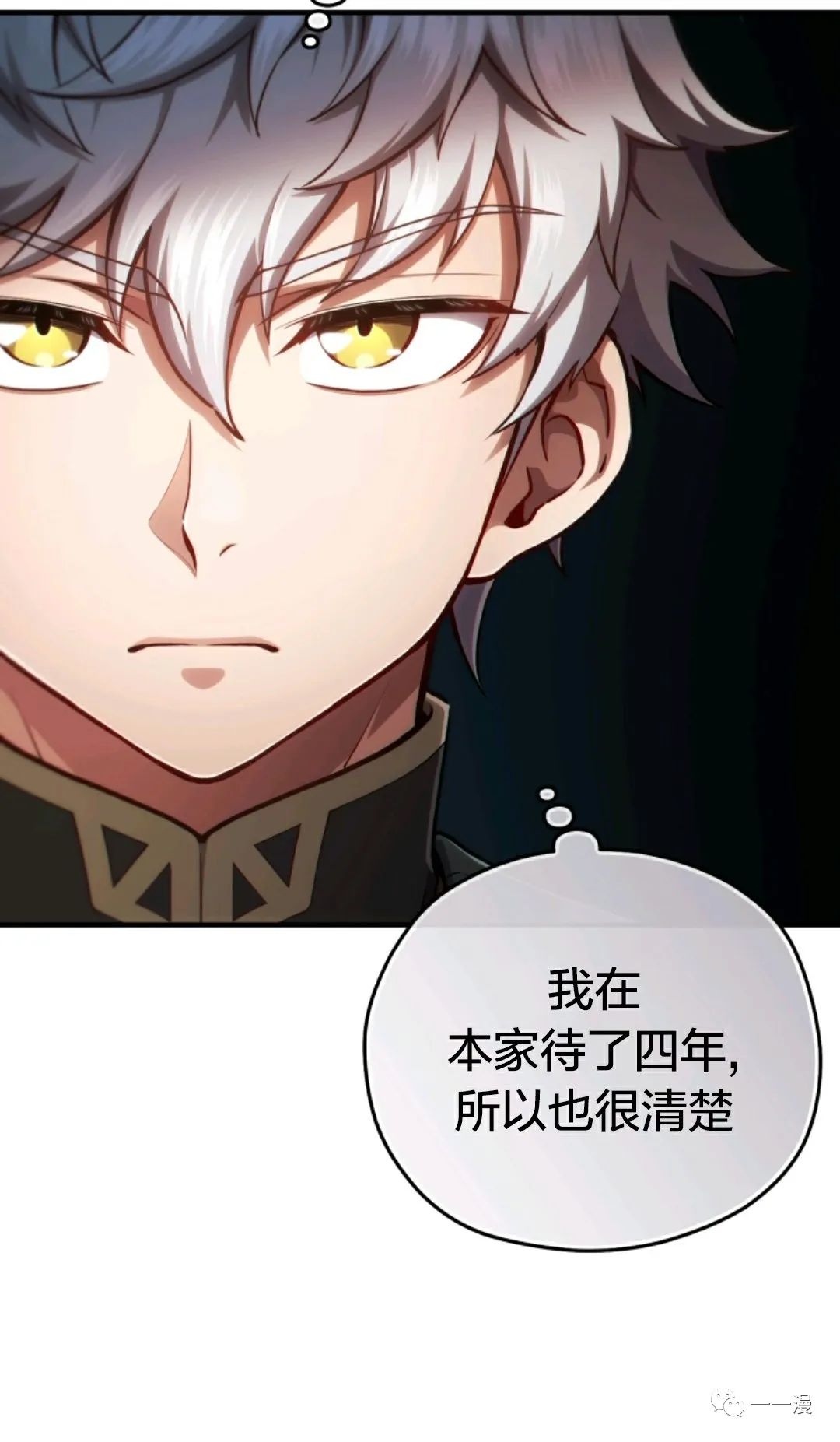 《该死的轮回》漫画最新章节第27话免费下拉式在线观看章节第【60】张图片