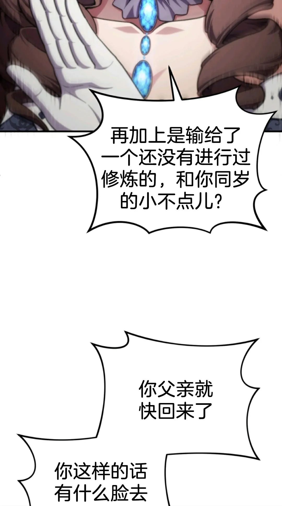 《该死的轮回》漫画最新章节第5话免费下拉式在线观看章节第【22】张图片